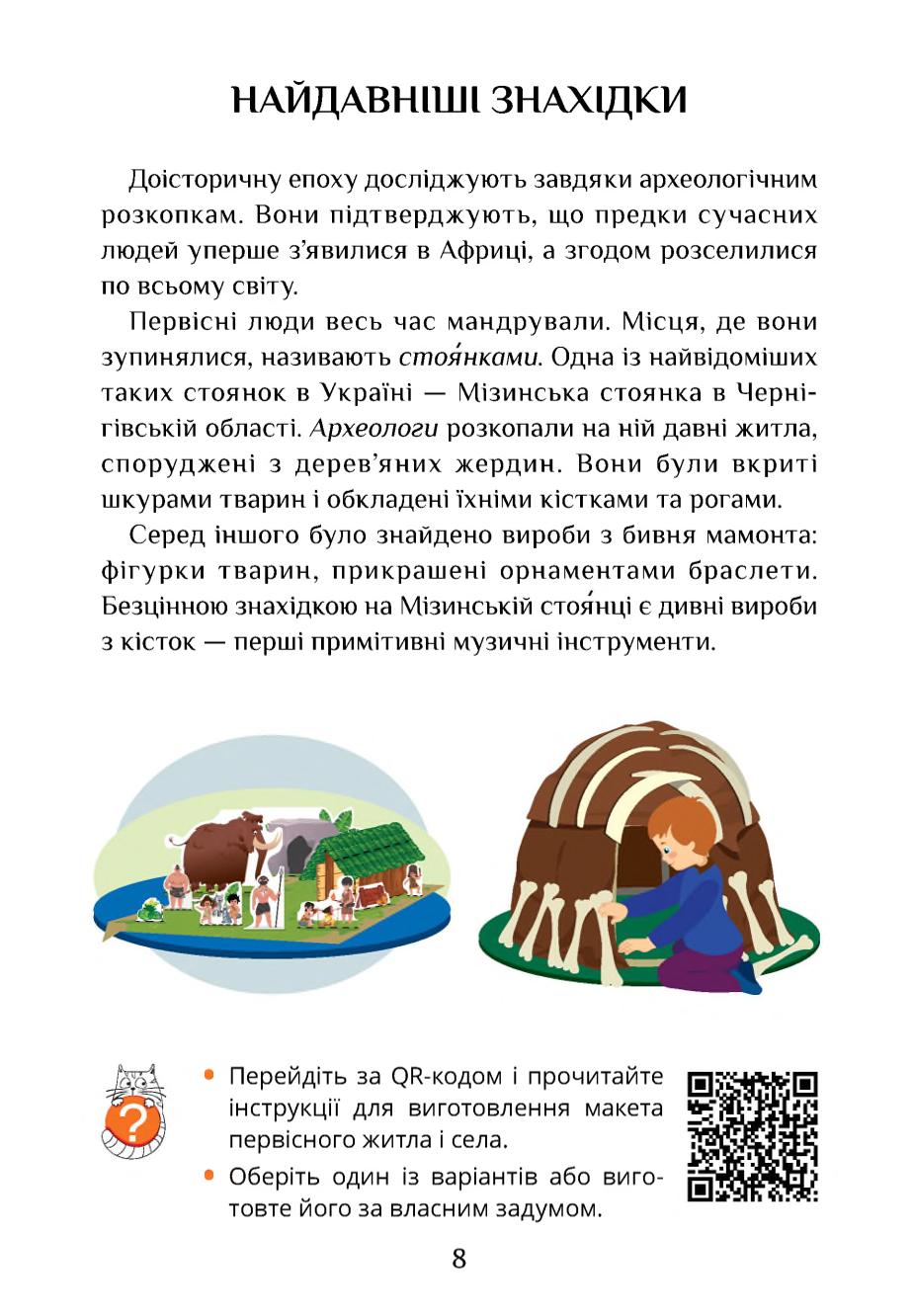 Мініатюра 8