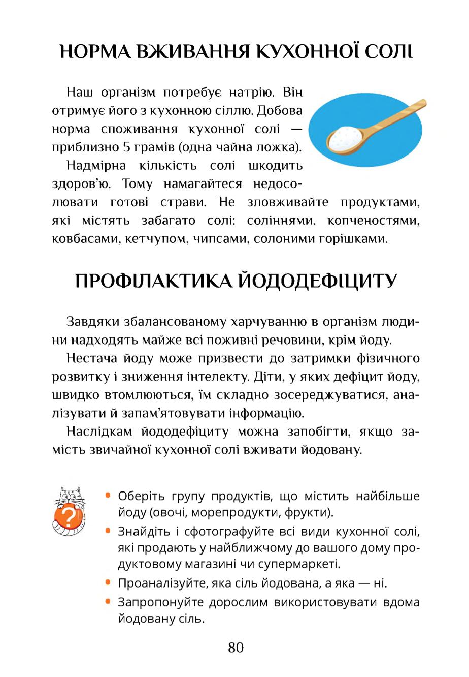 Мініатюра 80