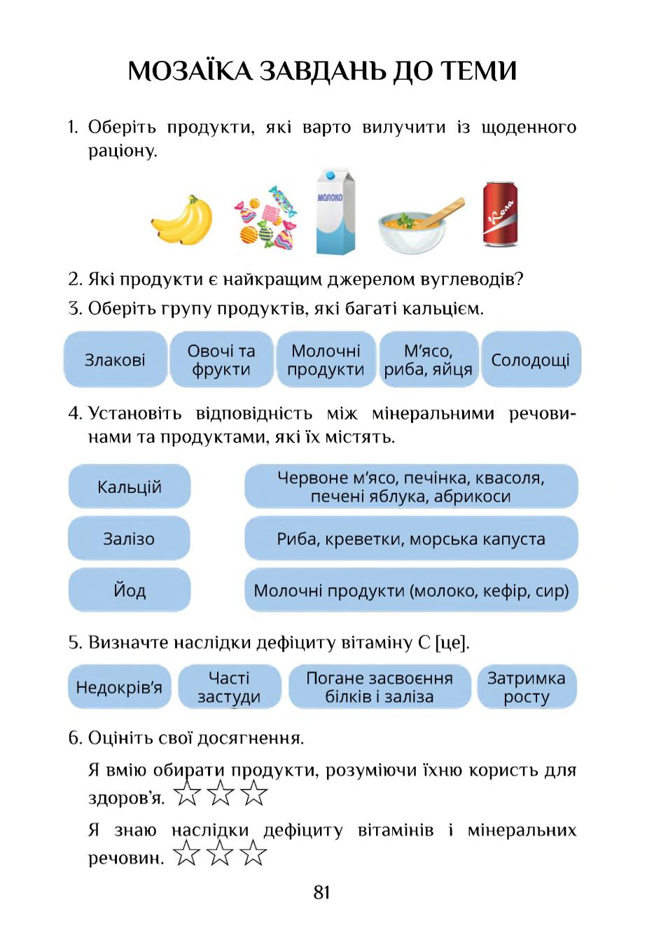 Мініатюра 81