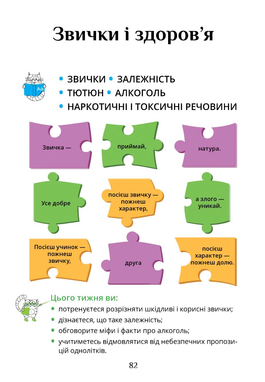 Мініатюра 82