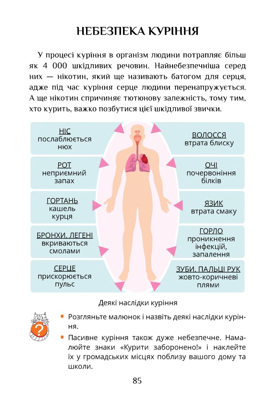 Мініатюра 85