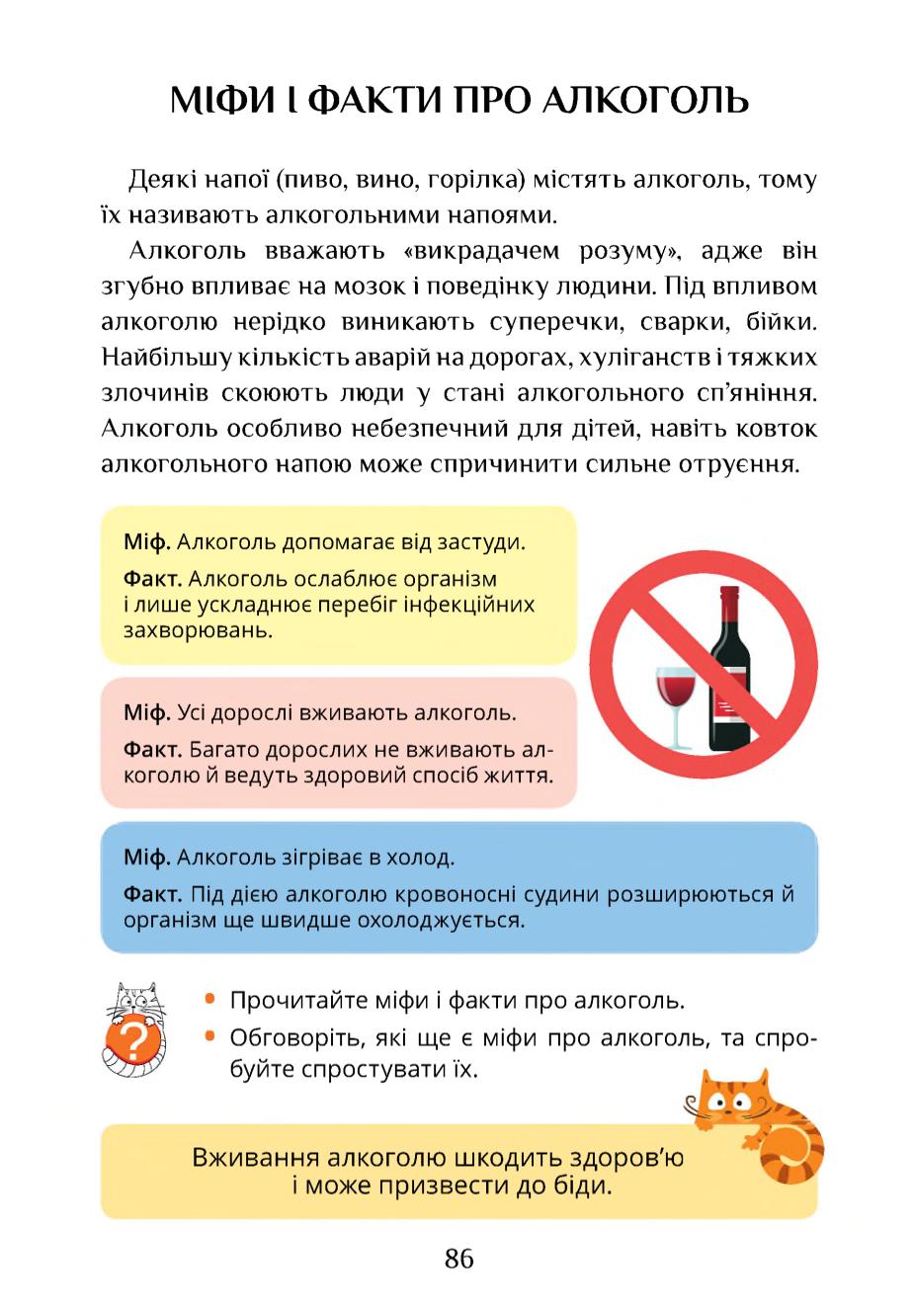 Мініатюра 86
