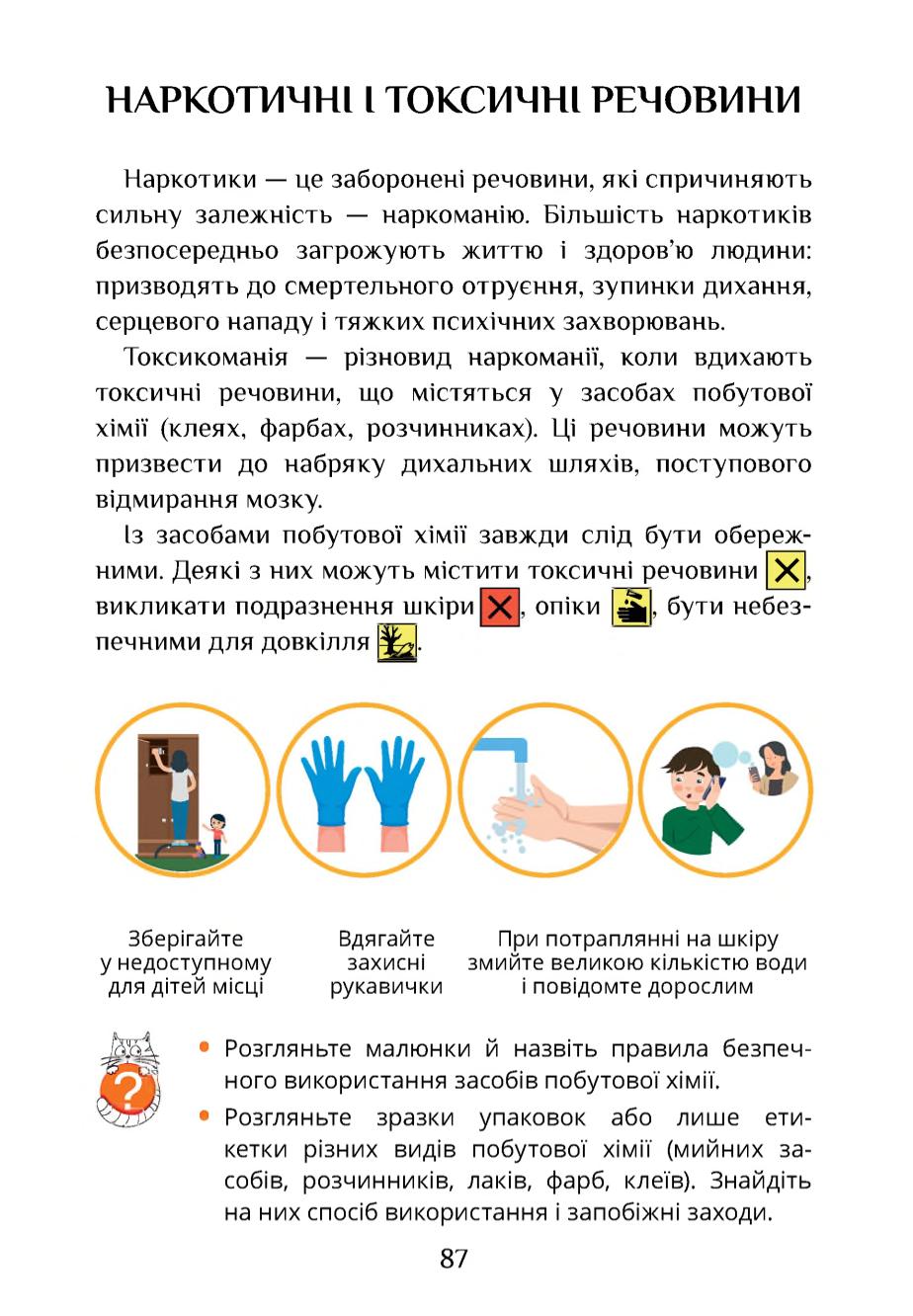 Мініатюра 87