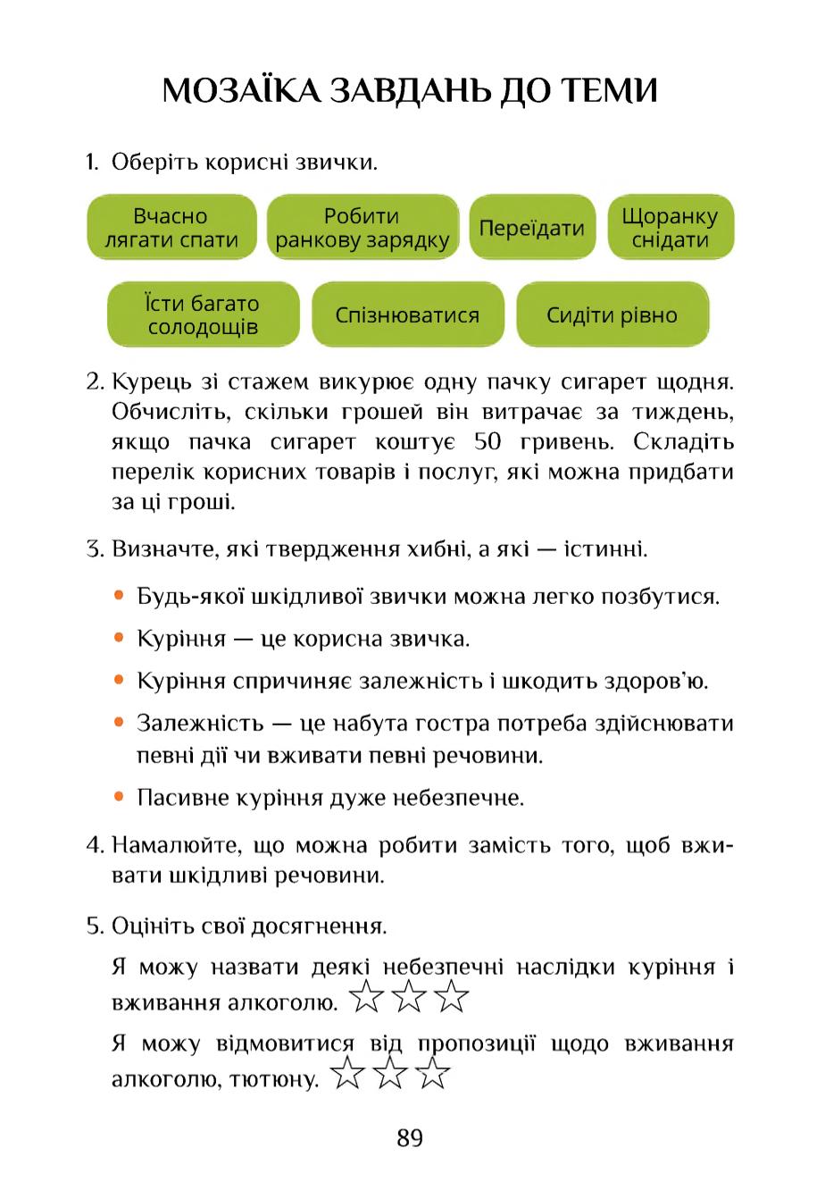 Мініатюра 89
