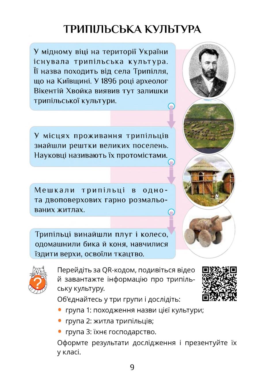 Мініатюра 9