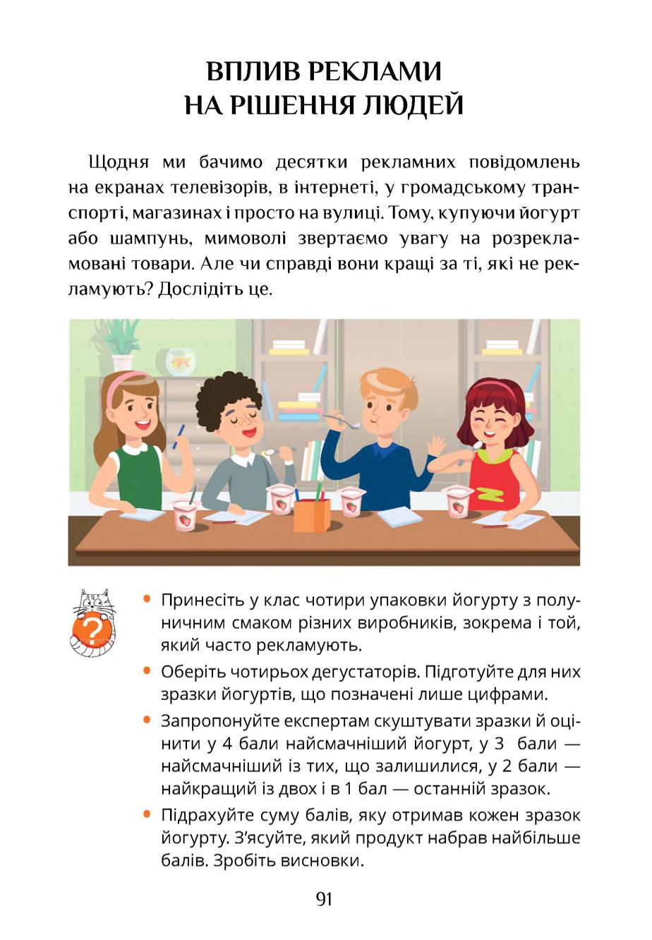 Мініатюра 91