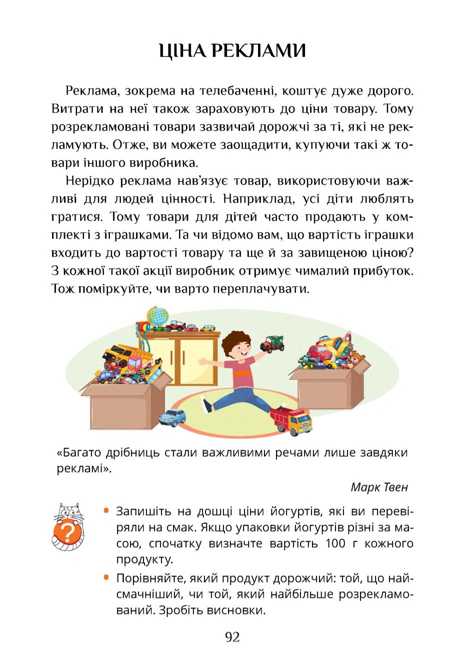 Мініатюра 92