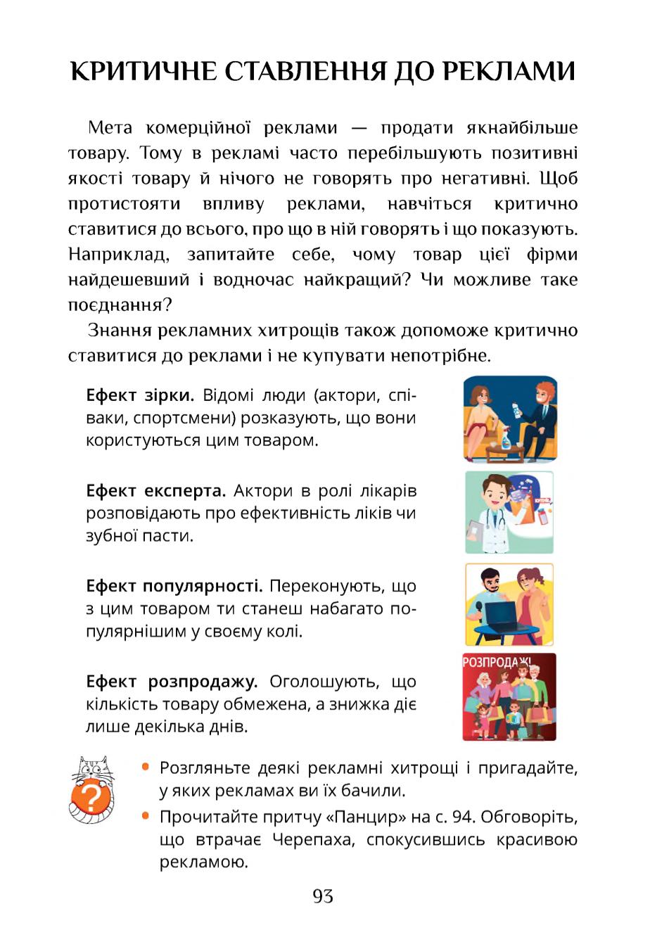 Мініатюра 93