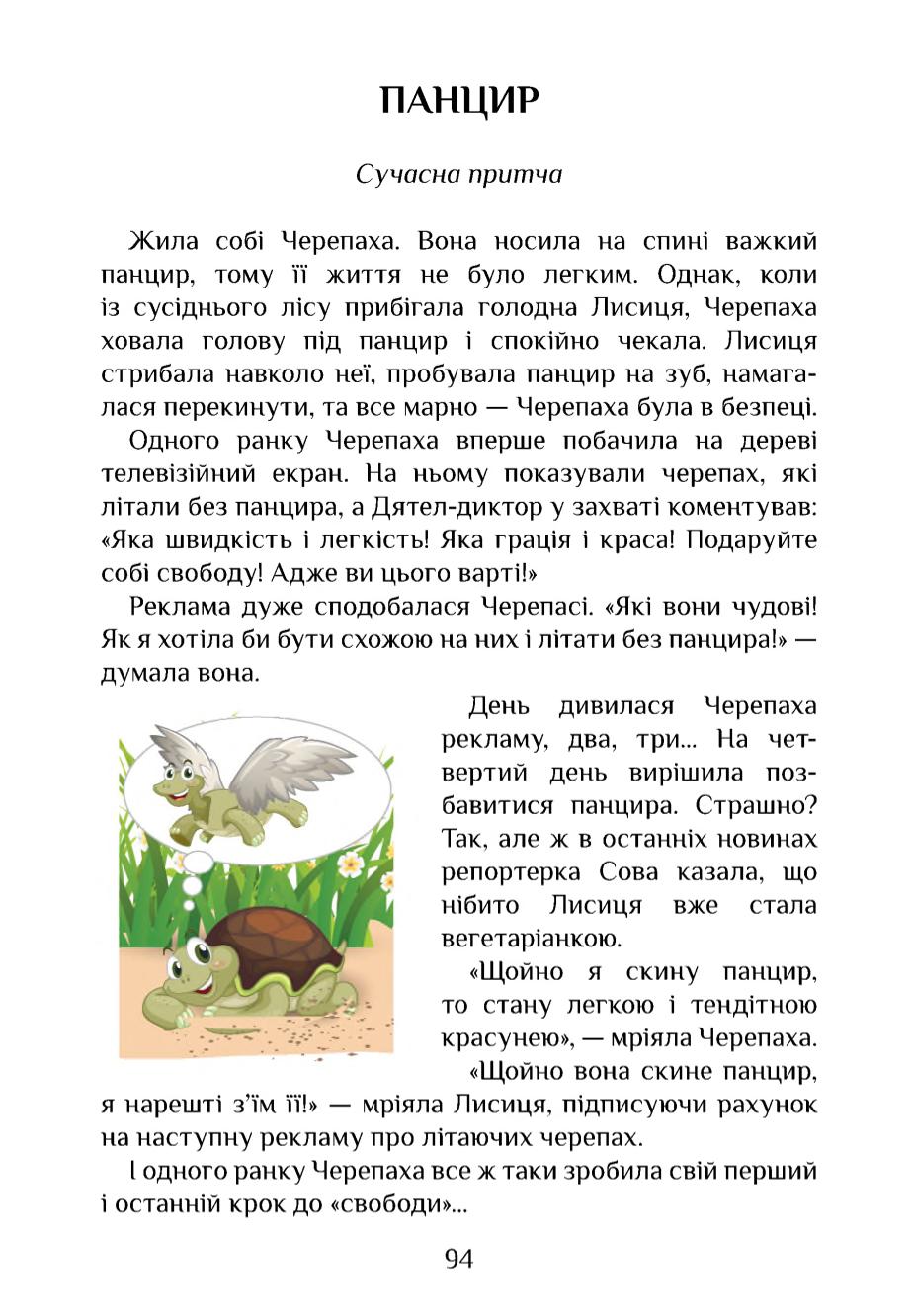Мініатюра 94