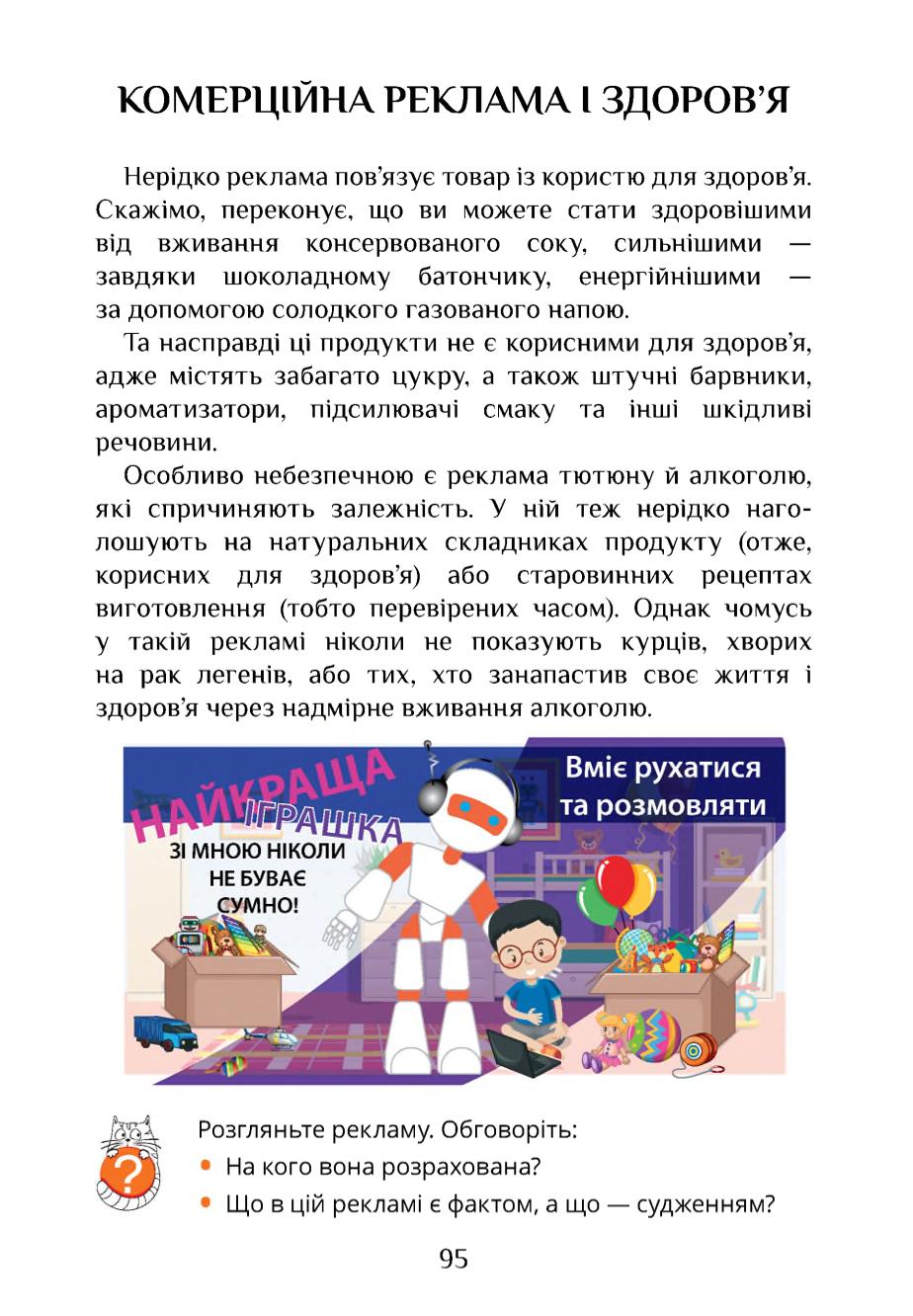 Мініатюра 95