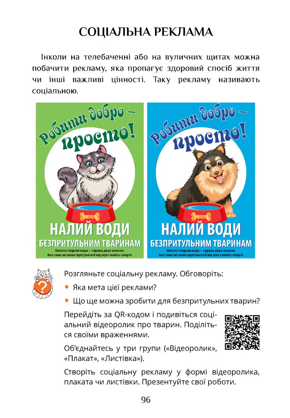 Мініатюра 96
