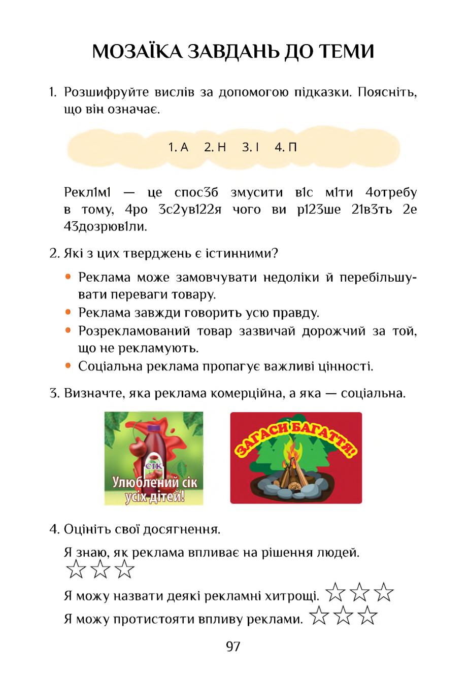Мініатюра 97