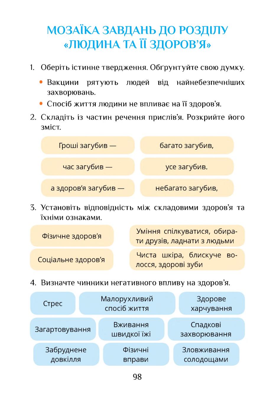 Мініатюра 98
