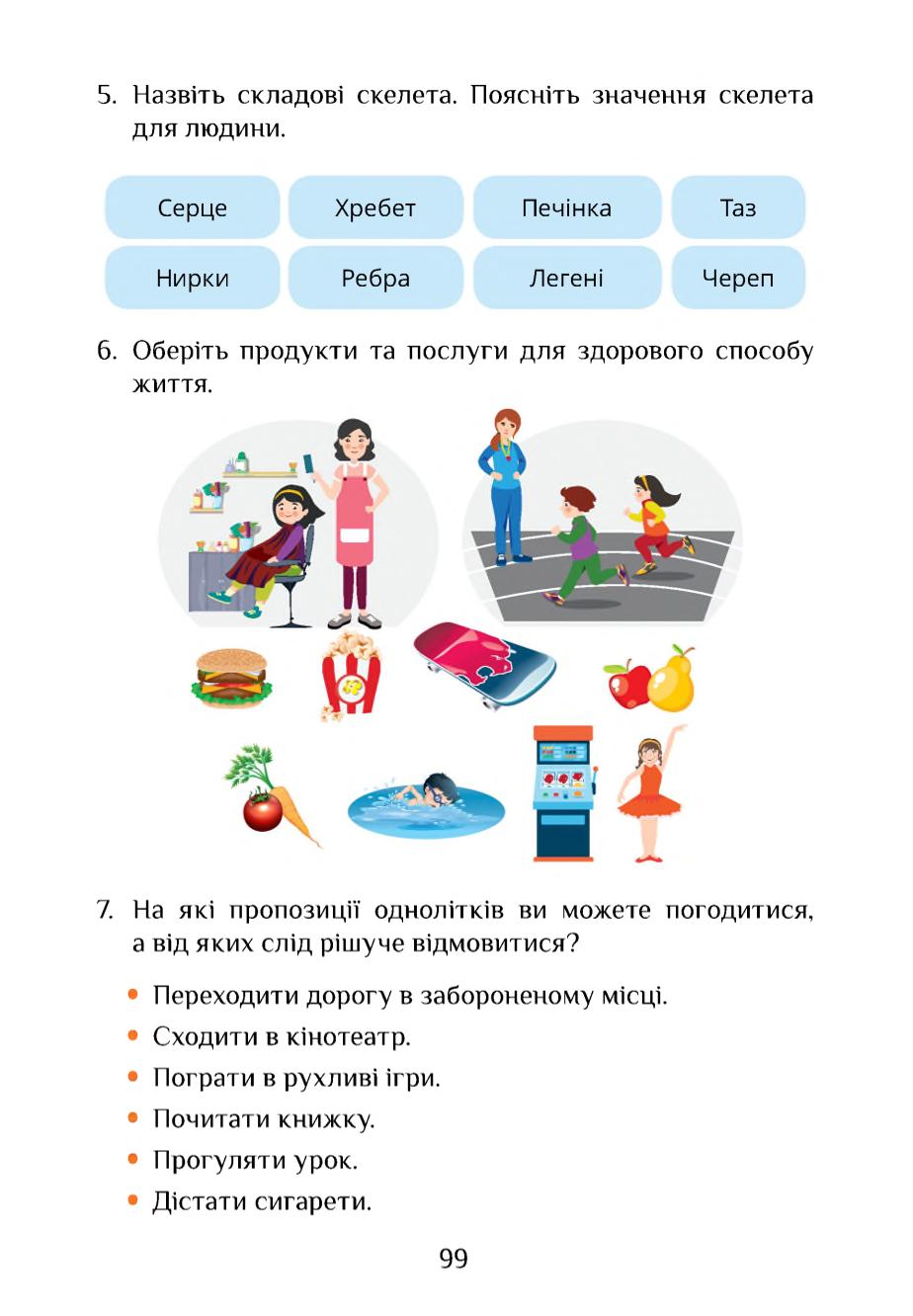 Мініатюра 99