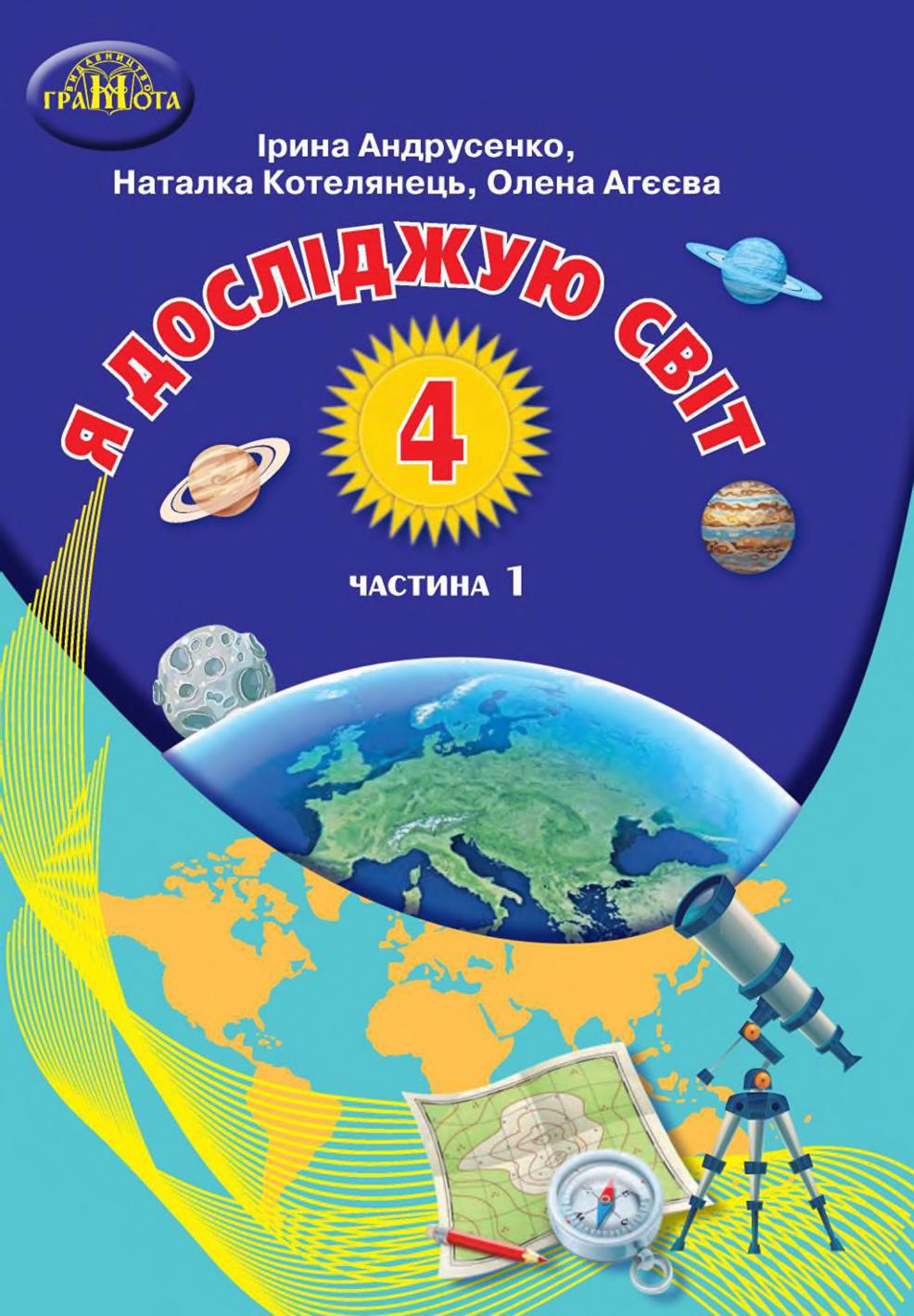 Сторінка 1