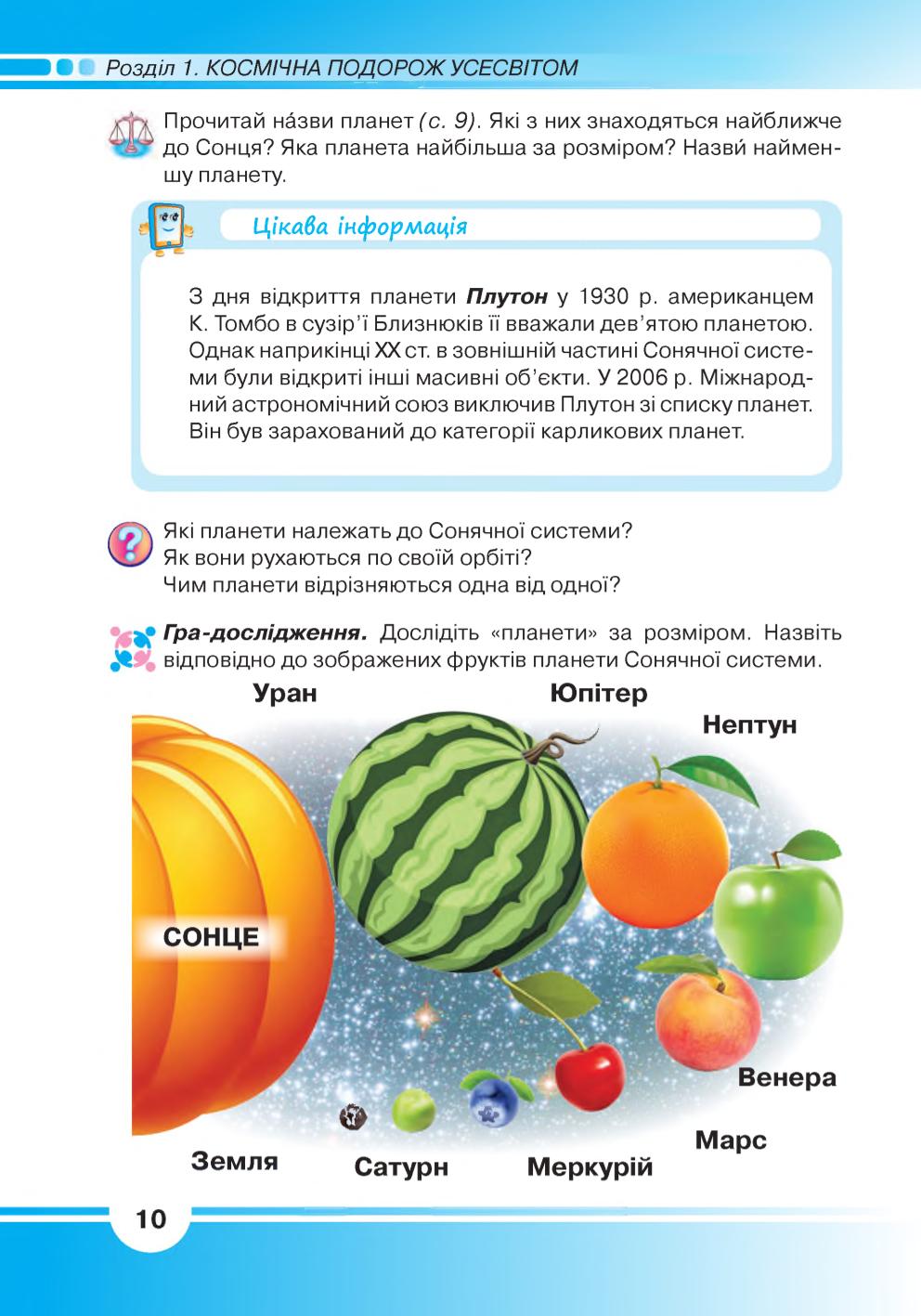 Мініатюра 10