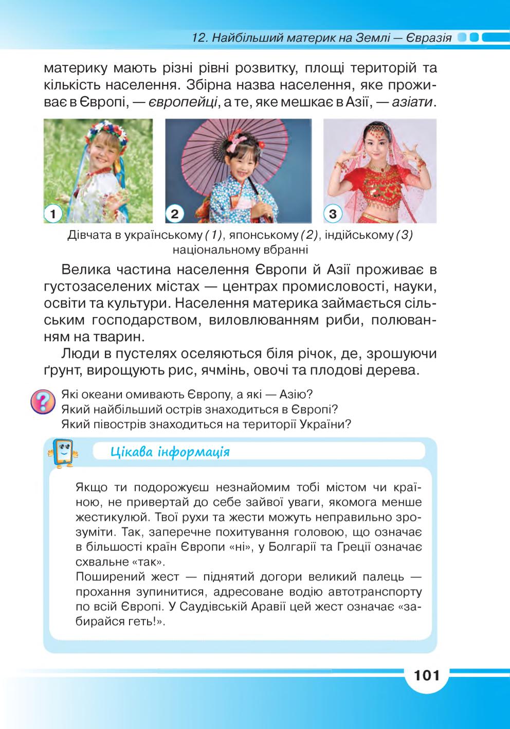 Мініатюра 101