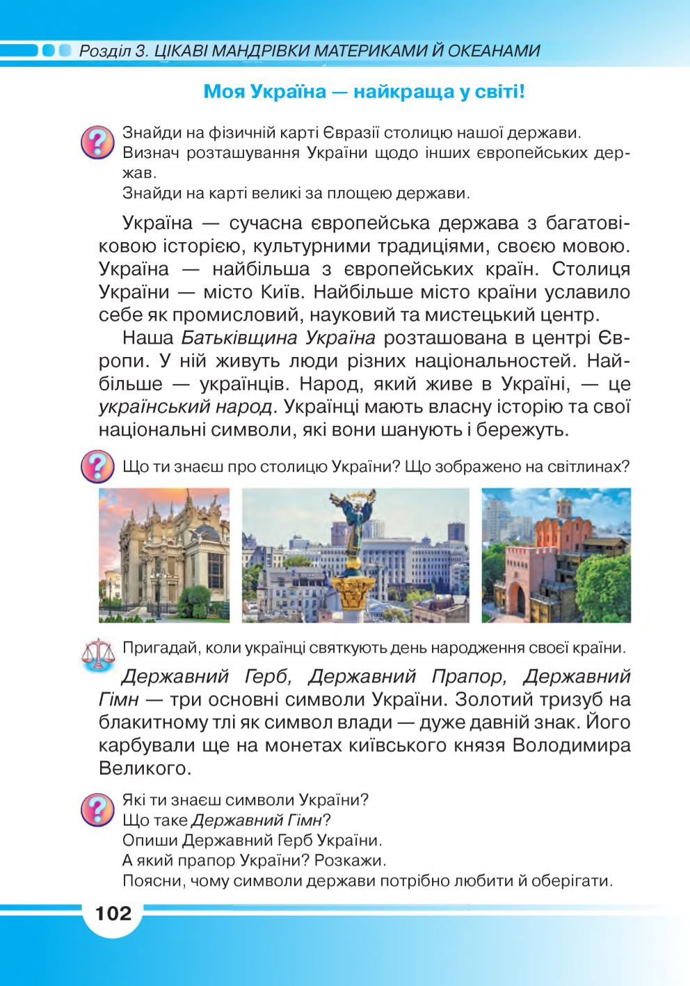 Мініатюра 102