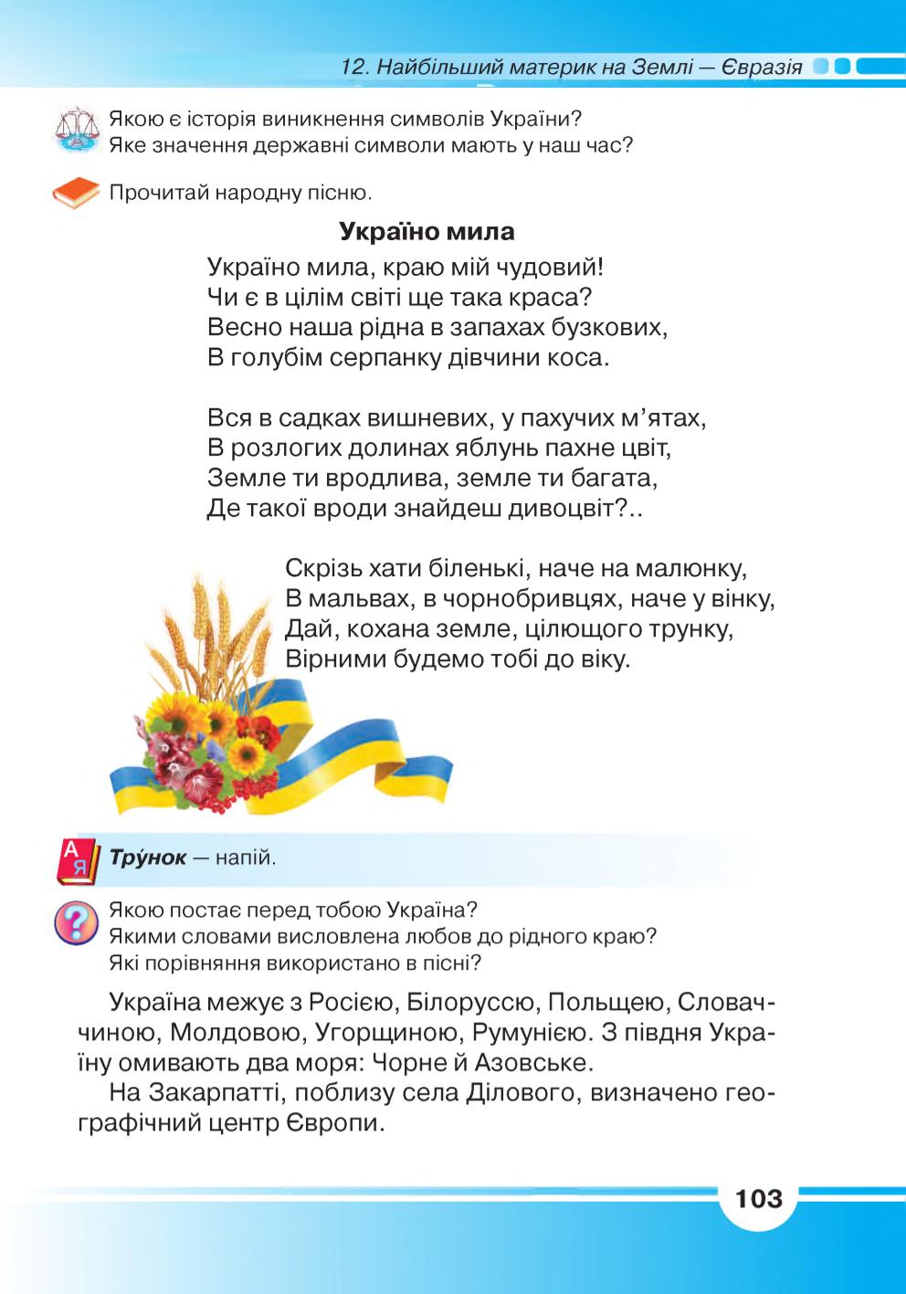 Мініатюра 103