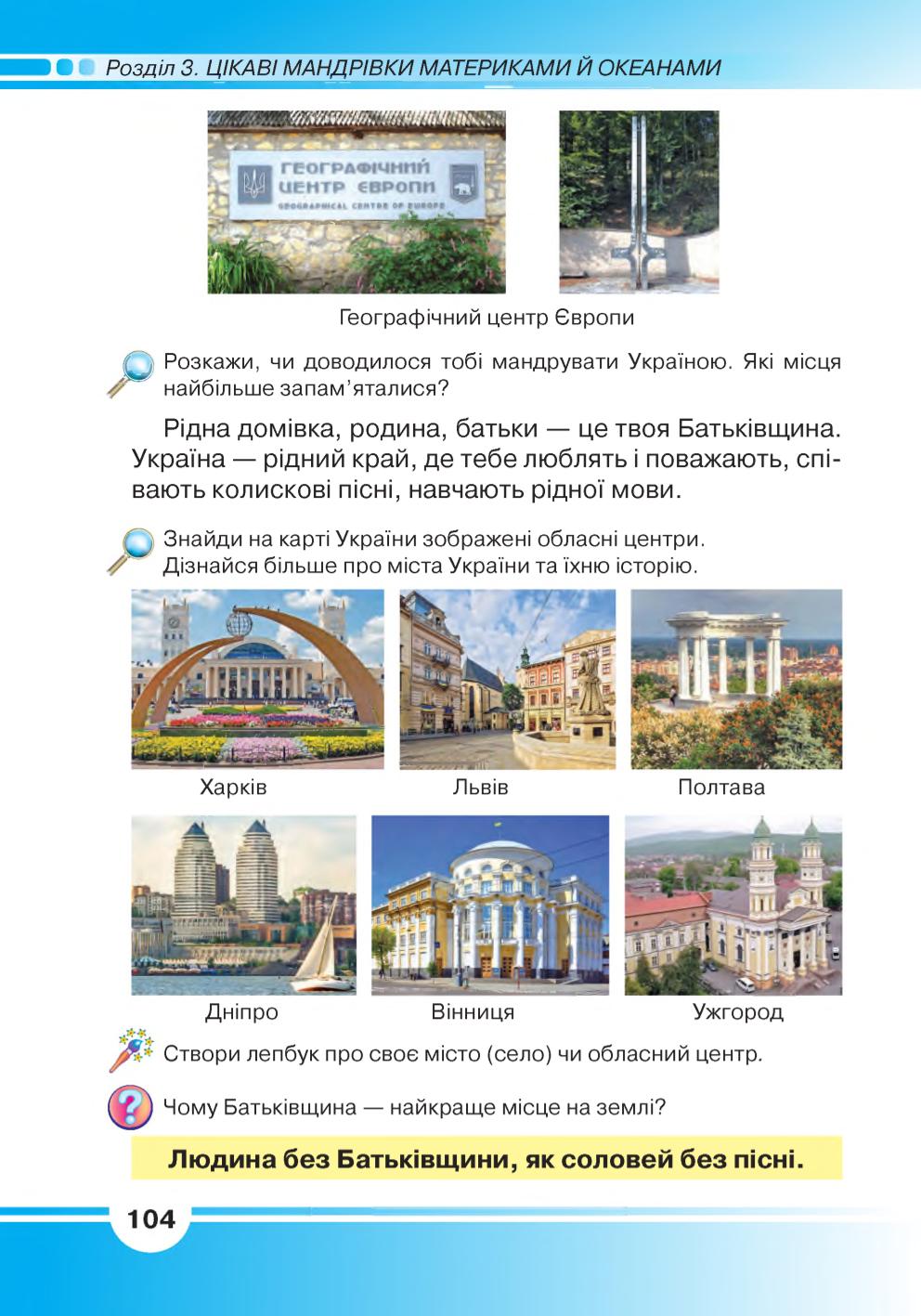 Мініатюра 104