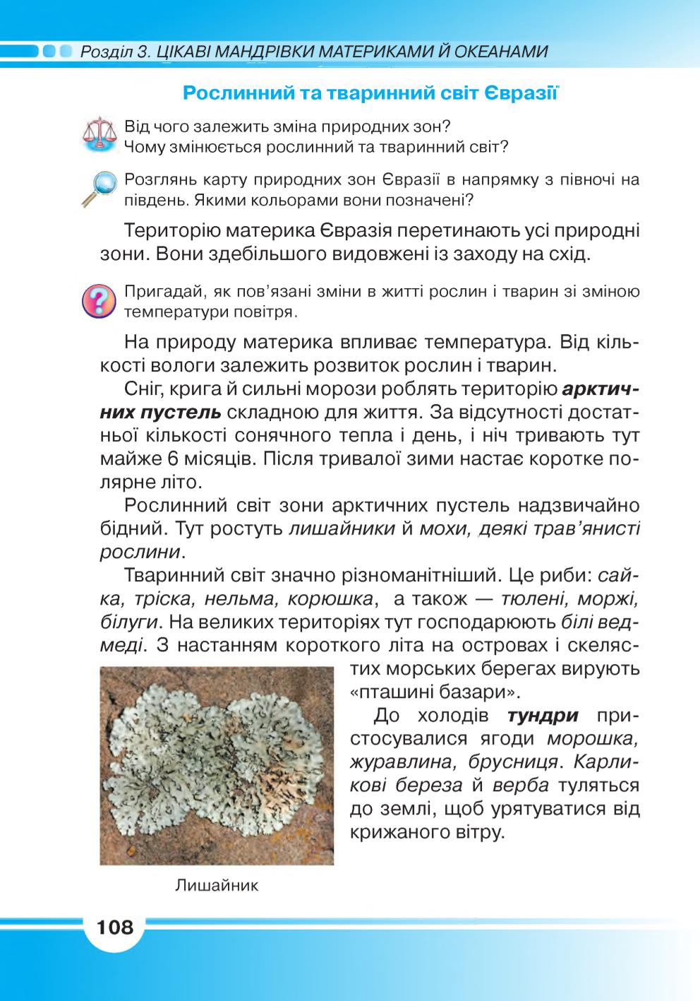 Мініатюра 108