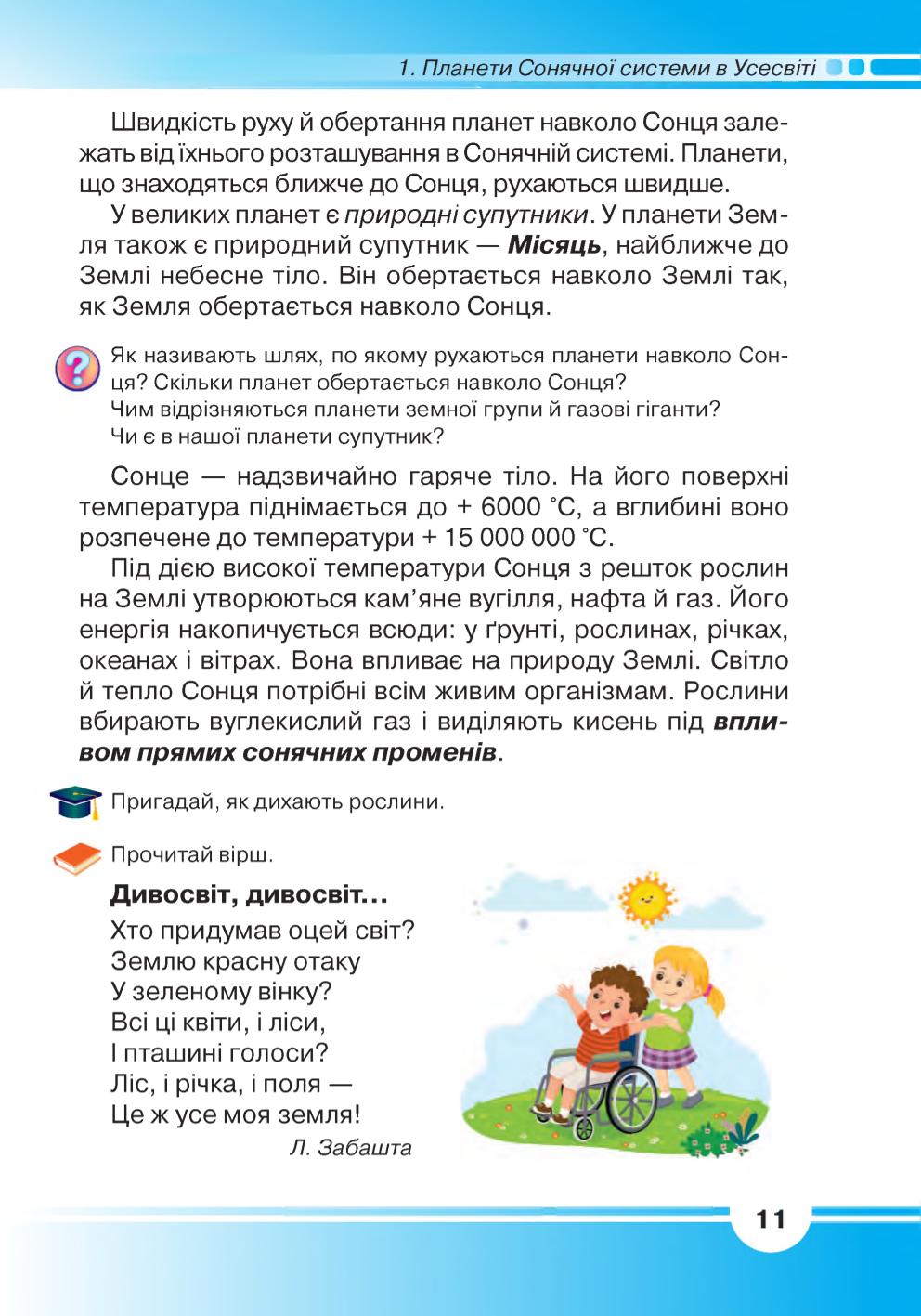 Мініатюра 11