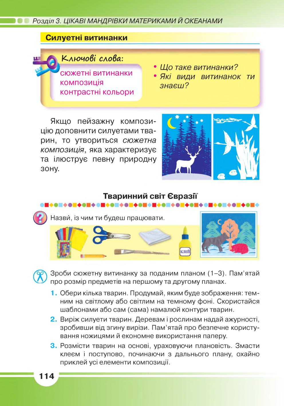 Мініатюра 114