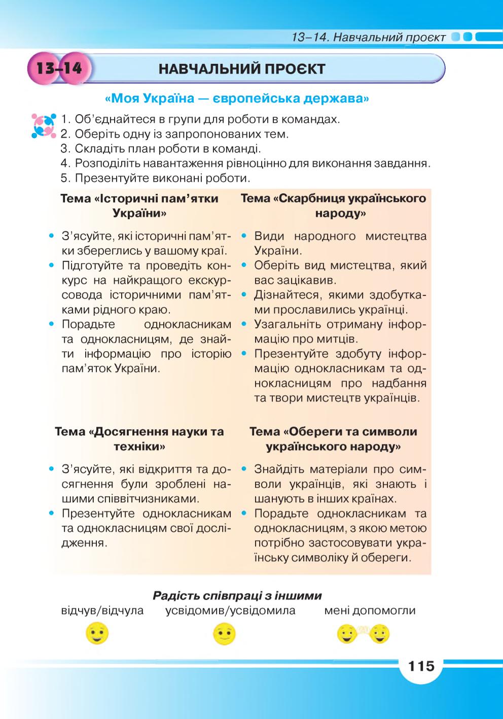 Мініатюра 115