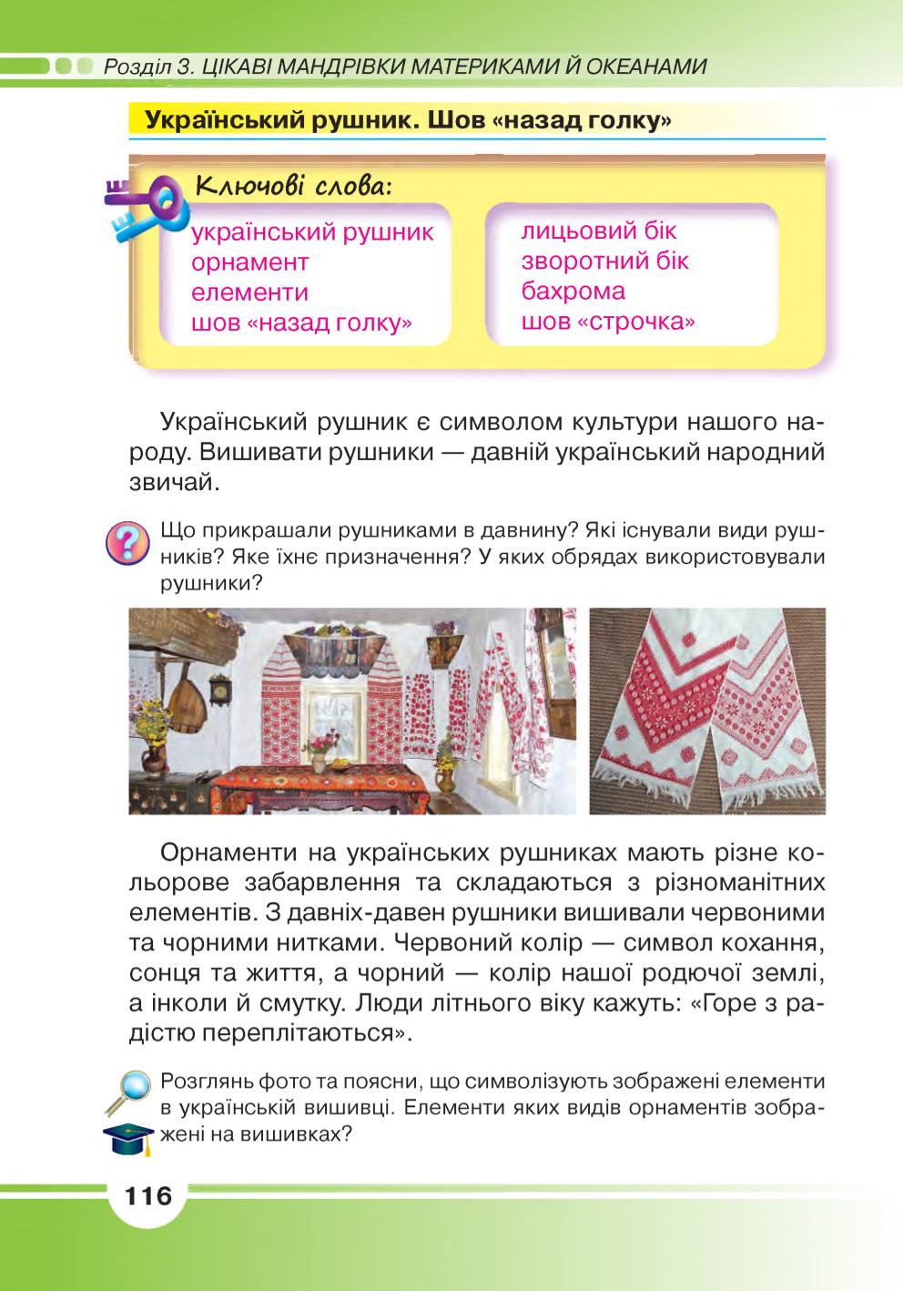 Мініатюра 116