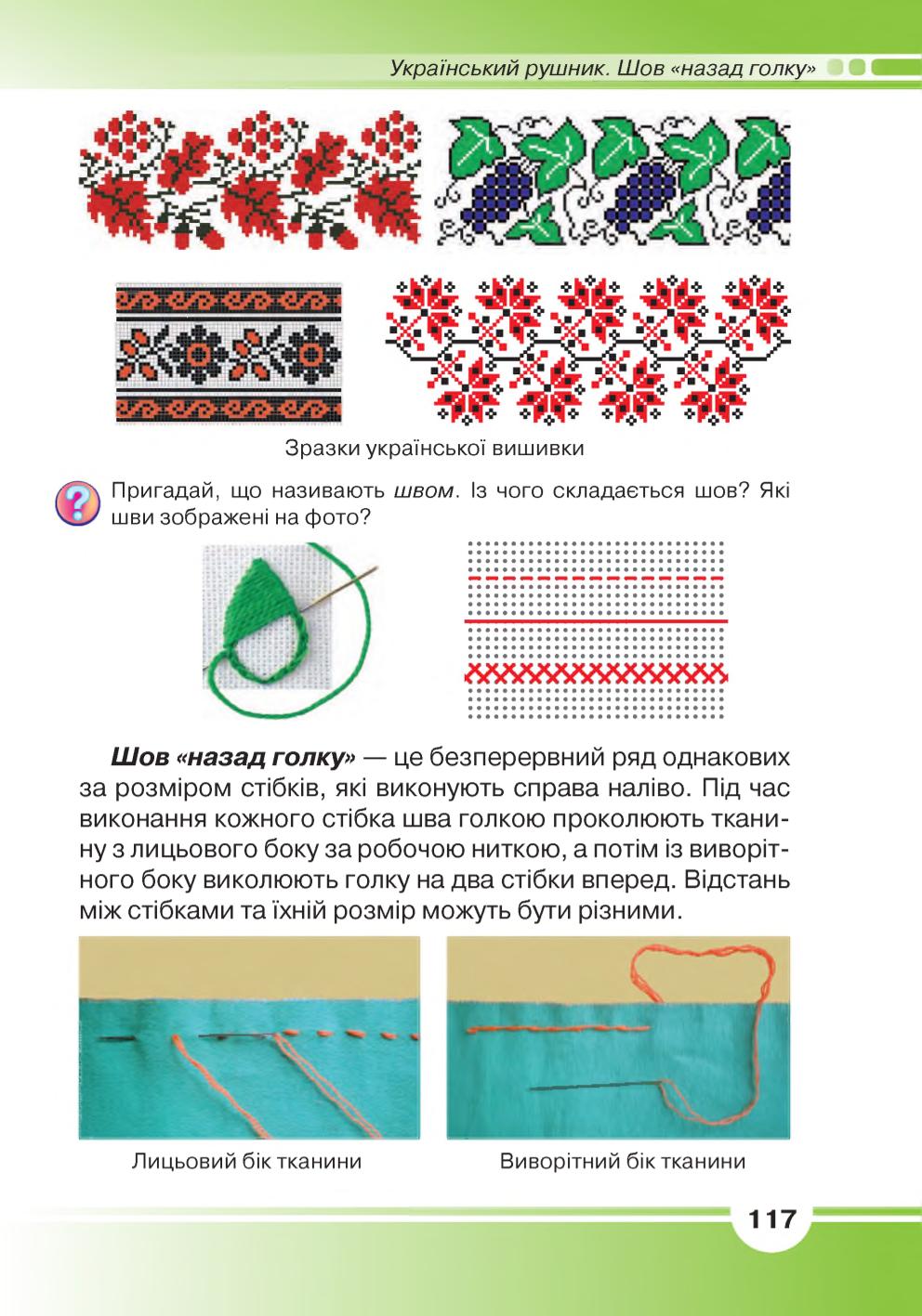 Мініатюра 117