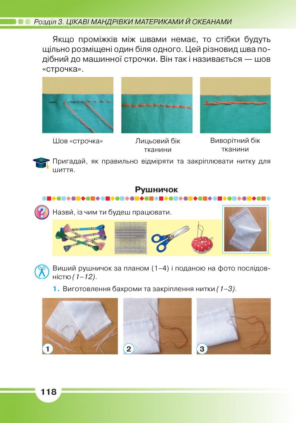 Мініатюра 118