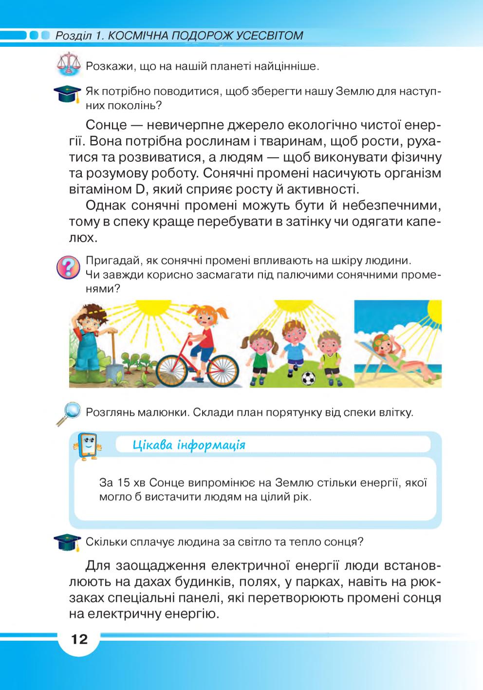 Мініатюра 12