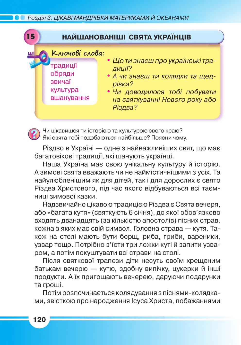 Мініатюра 120