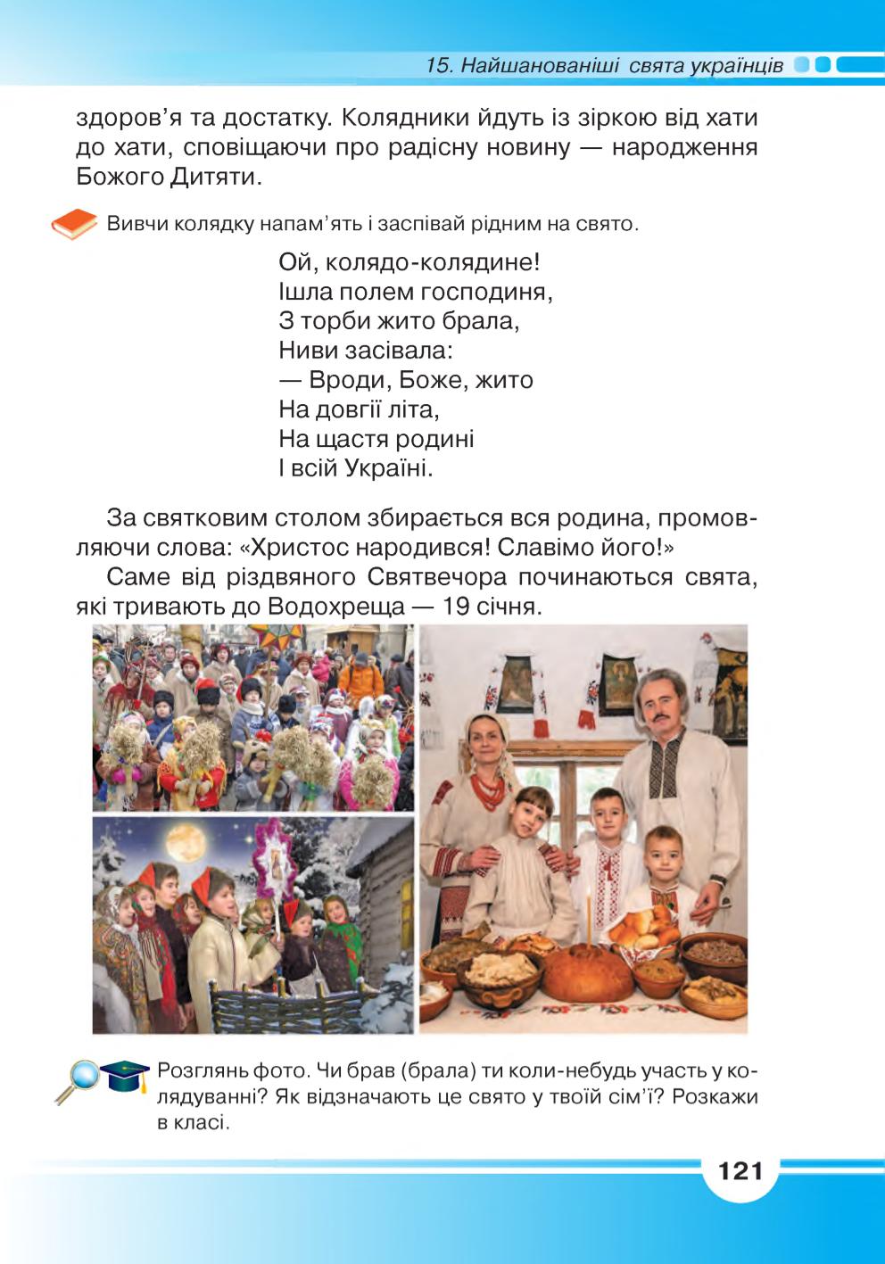Мініатюра 121