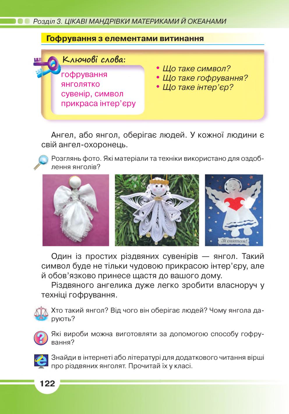 Мініатюра 122