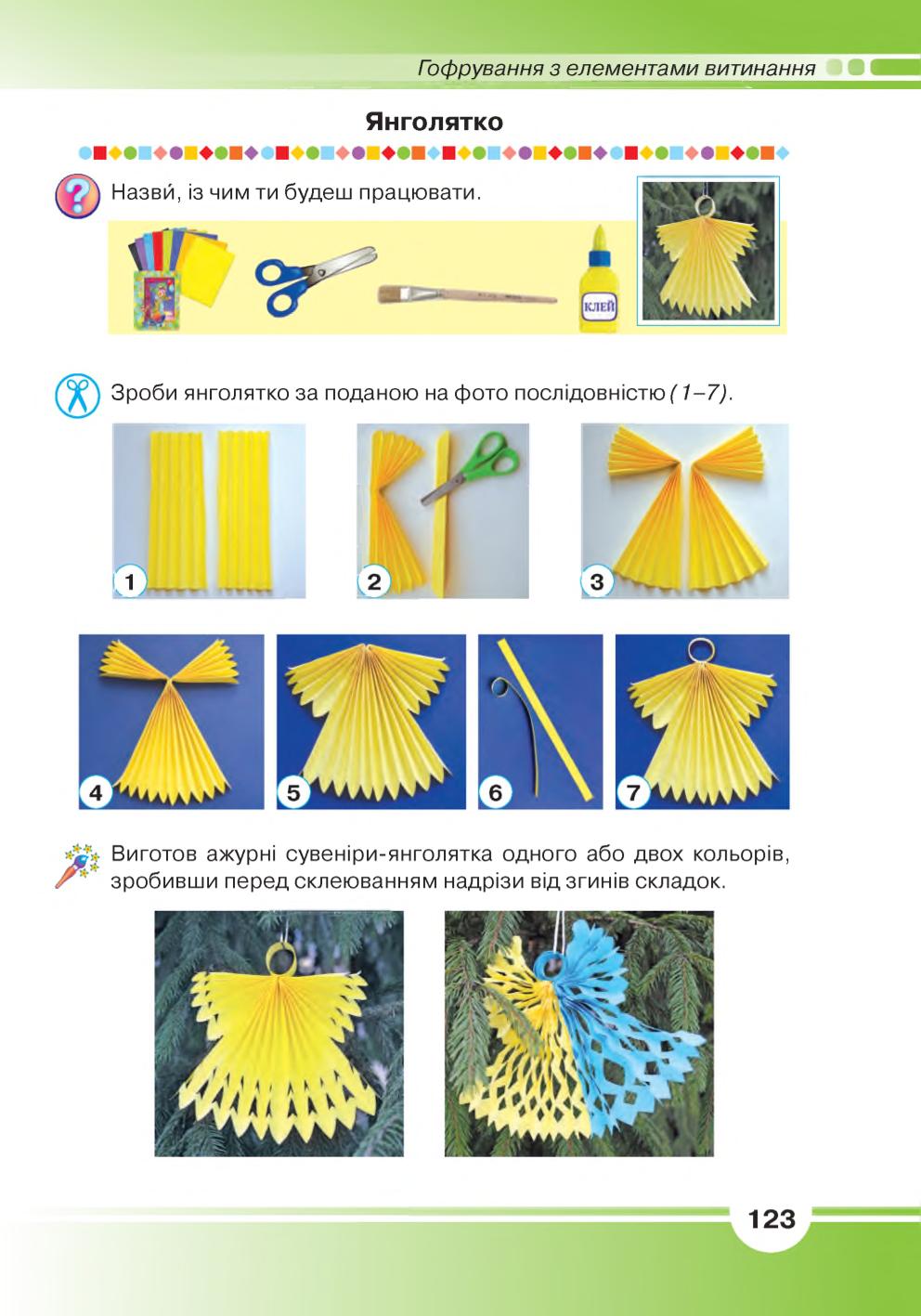 Мініатюра 123