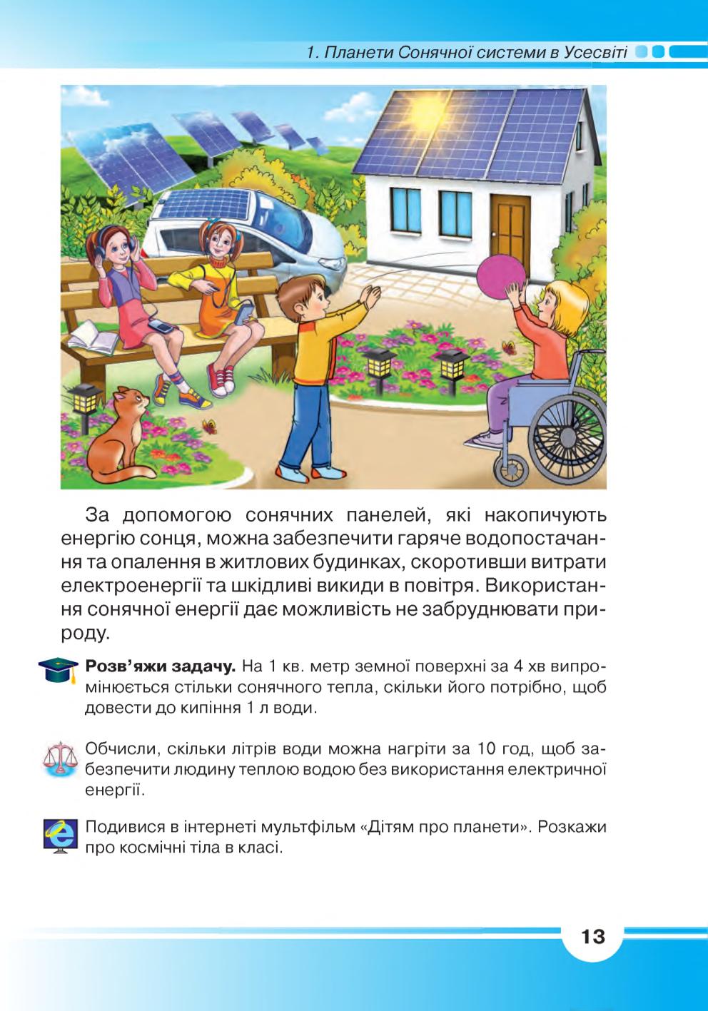 Мініатюра 13