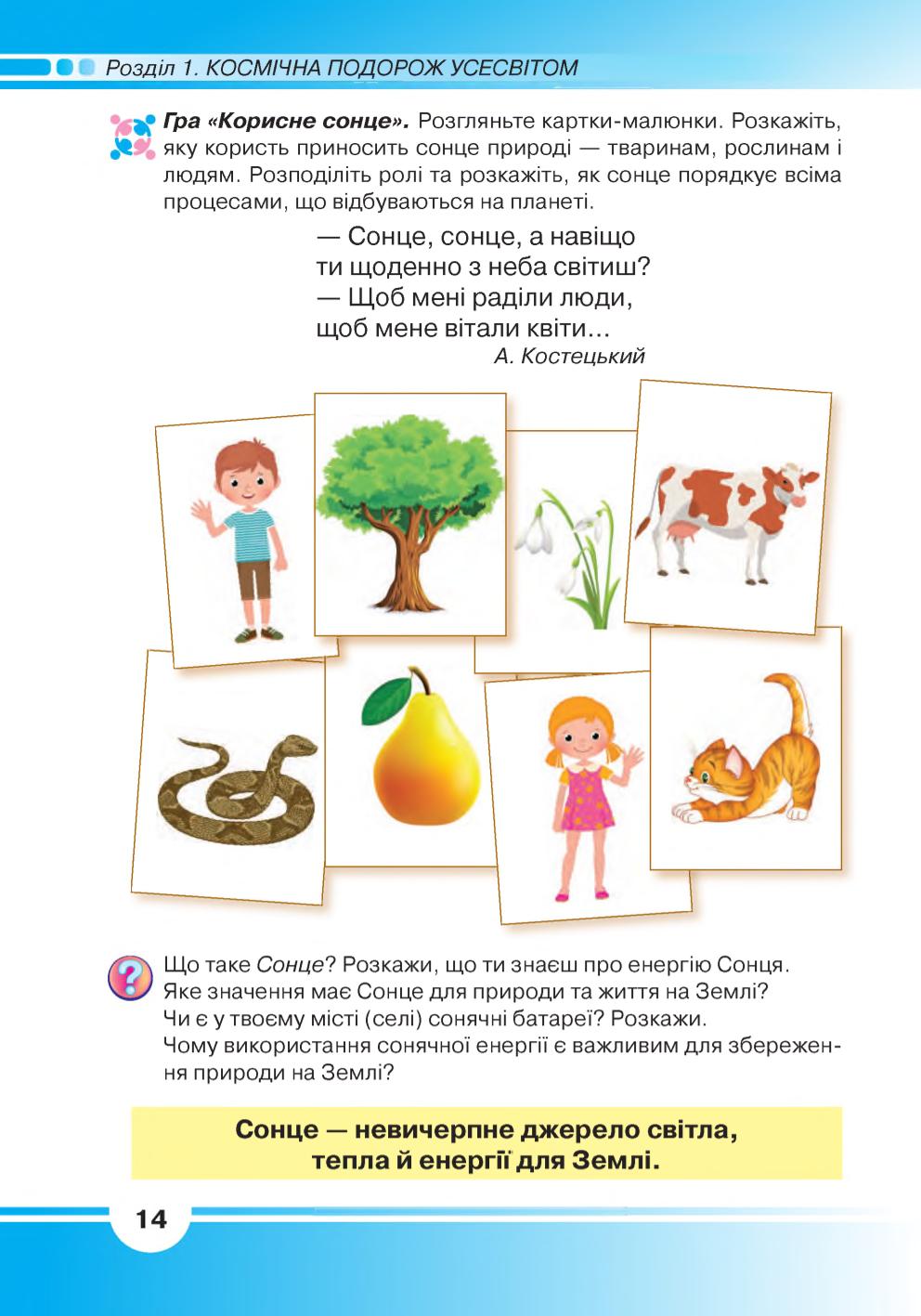Мініатюра 14