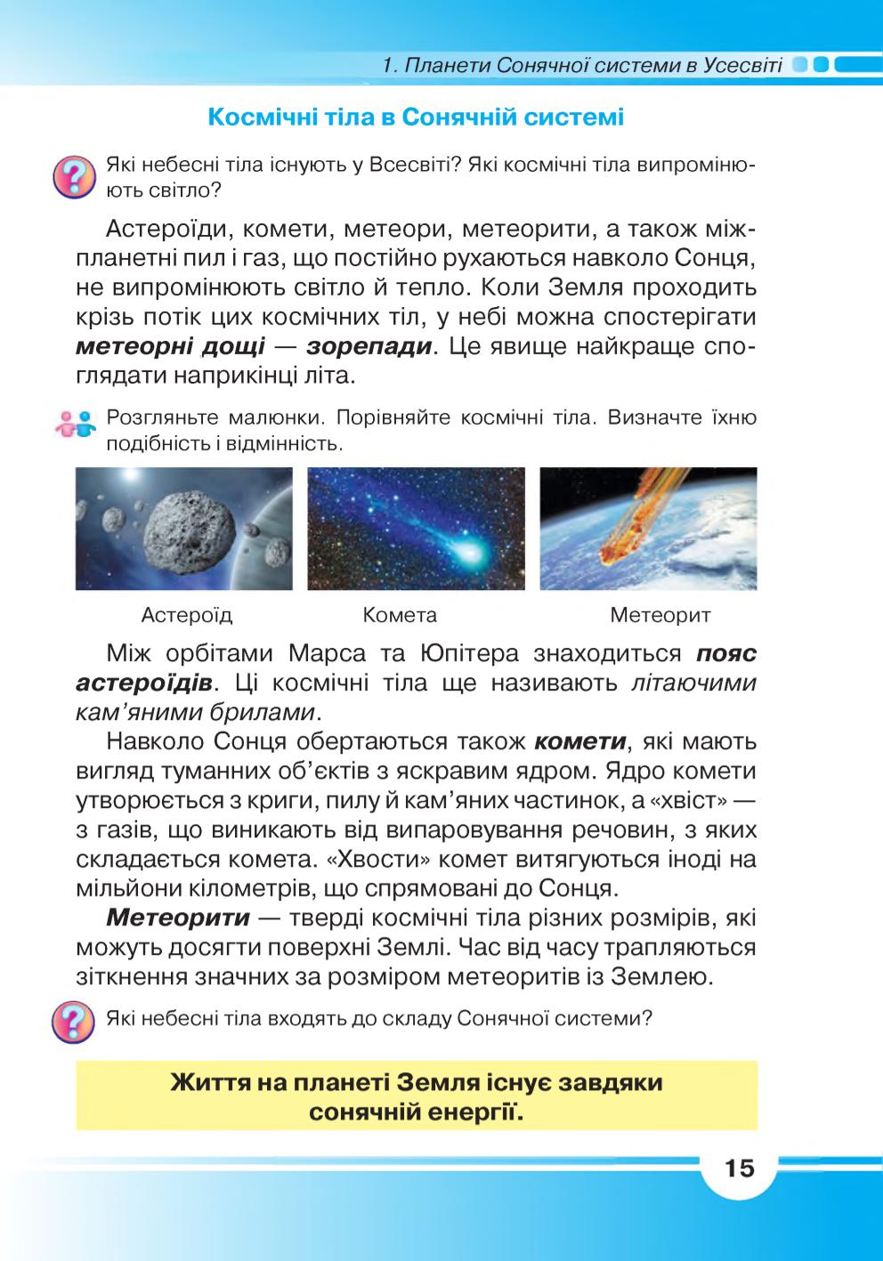 Мініатюра 15