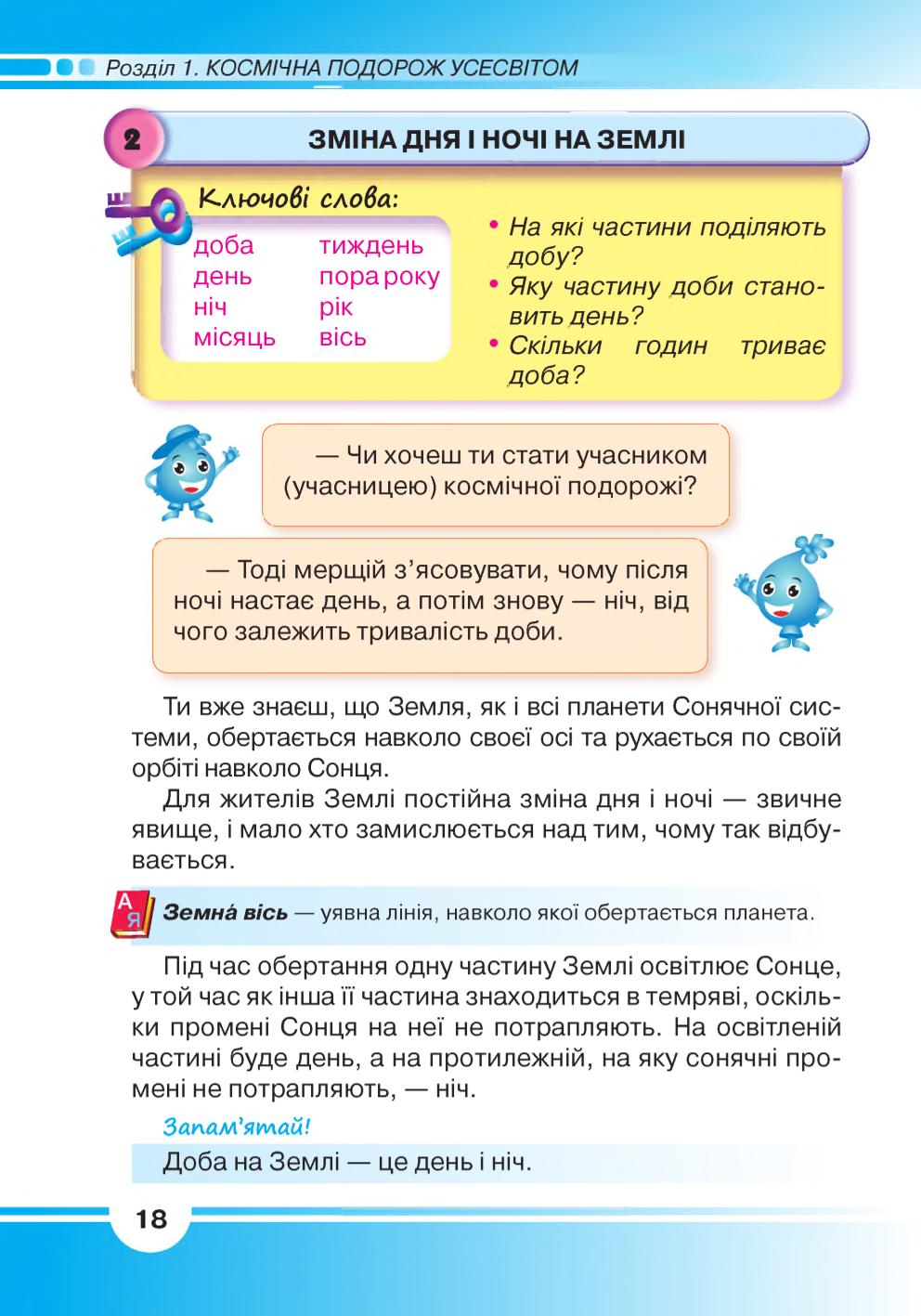 Мініатюра 18