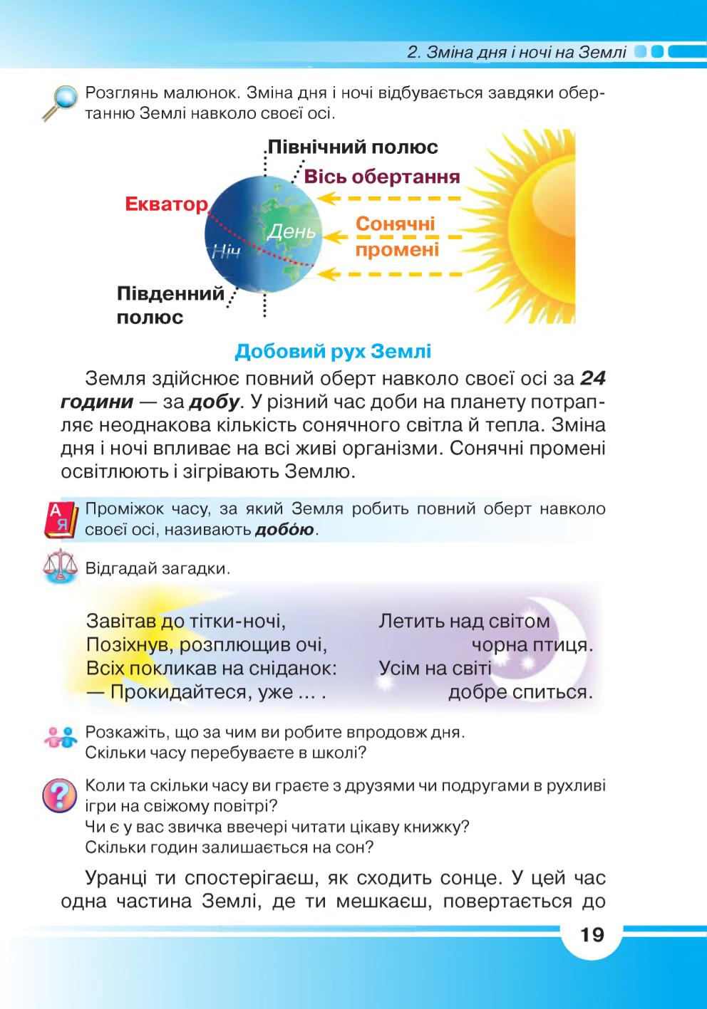 Мініатюра 19