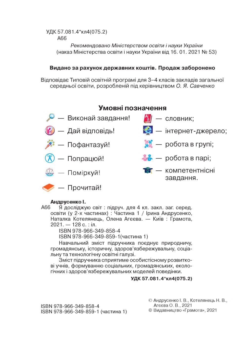Мініатюра 2