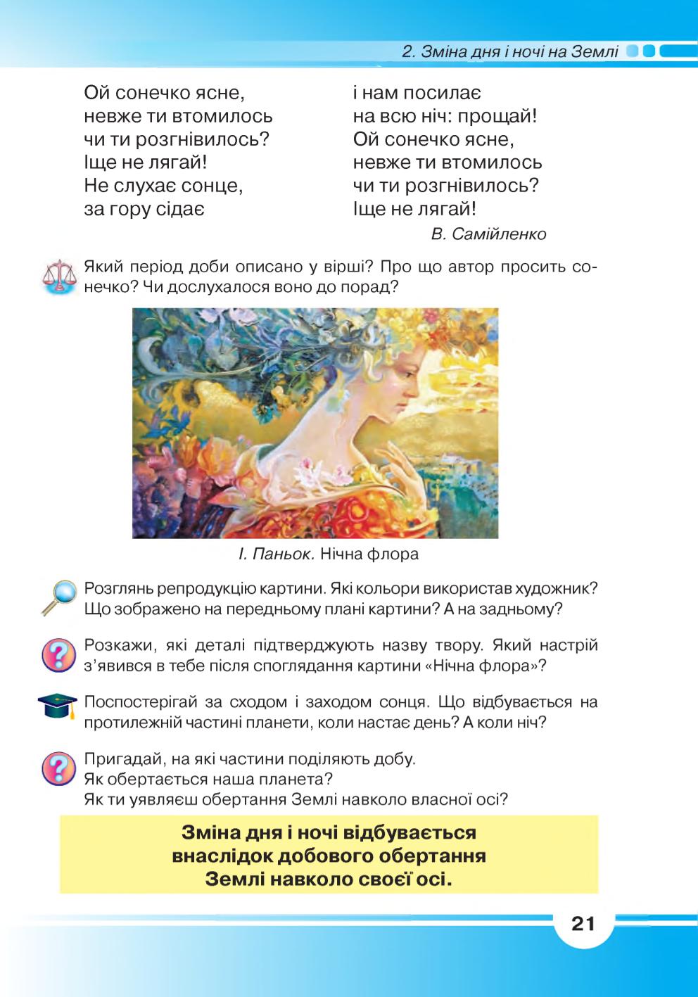 Мініатюра 21