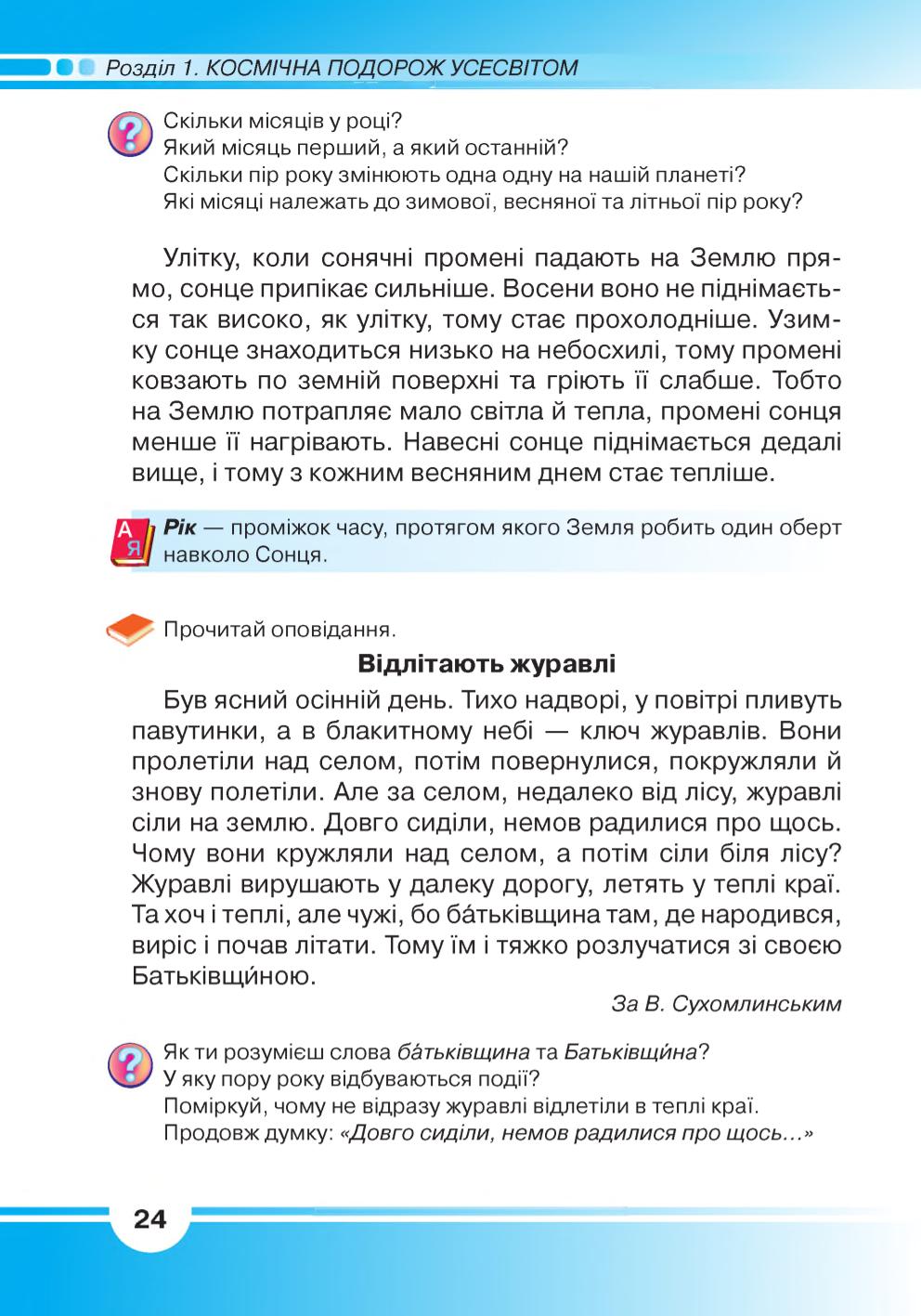 Мініатюра 24