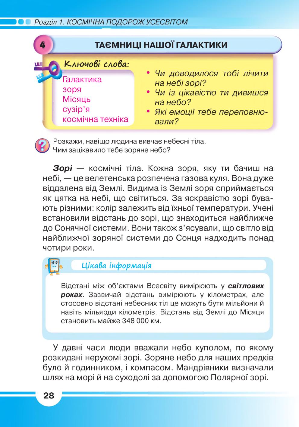Мініатюра 28
