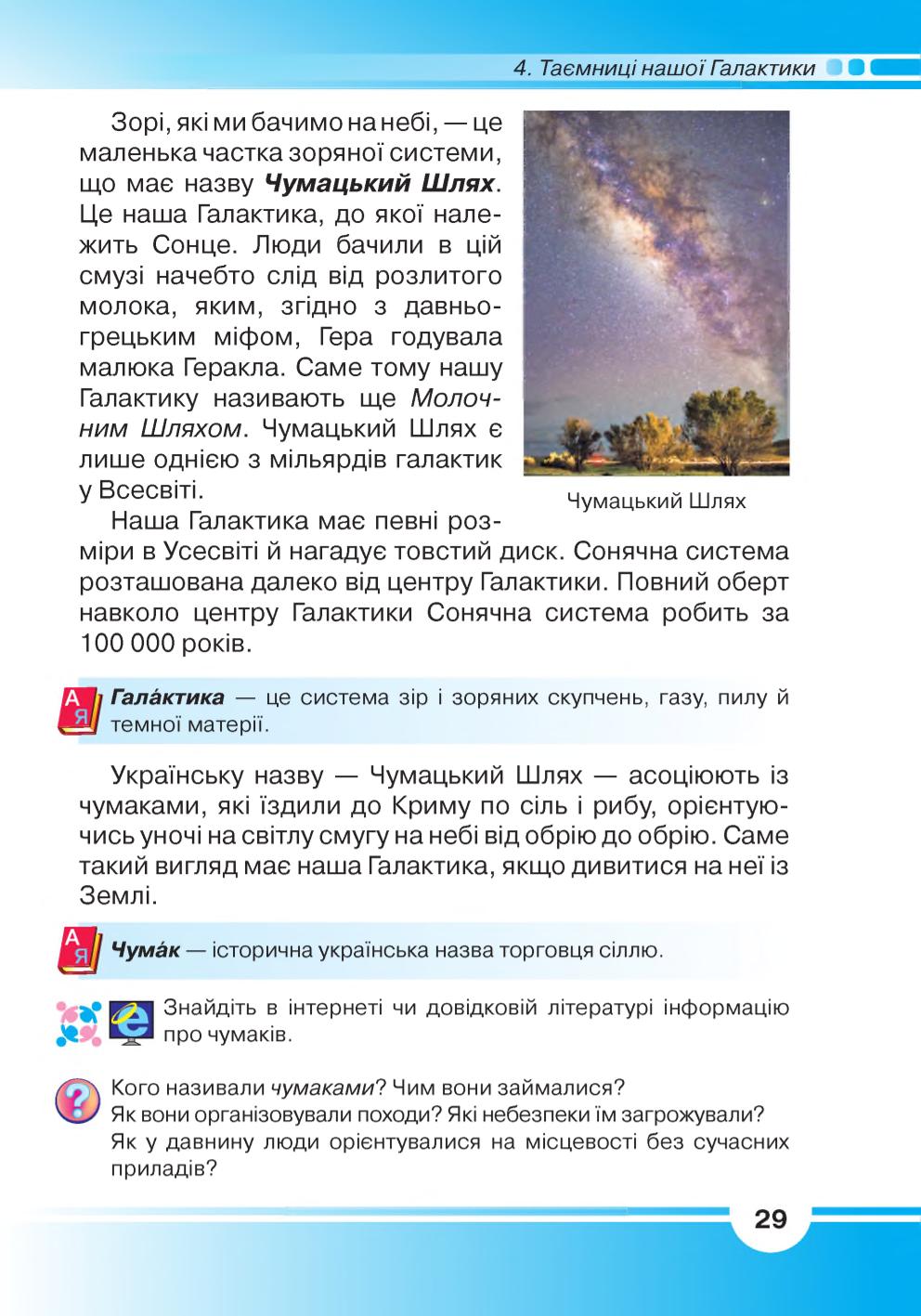 Мініатюра 29