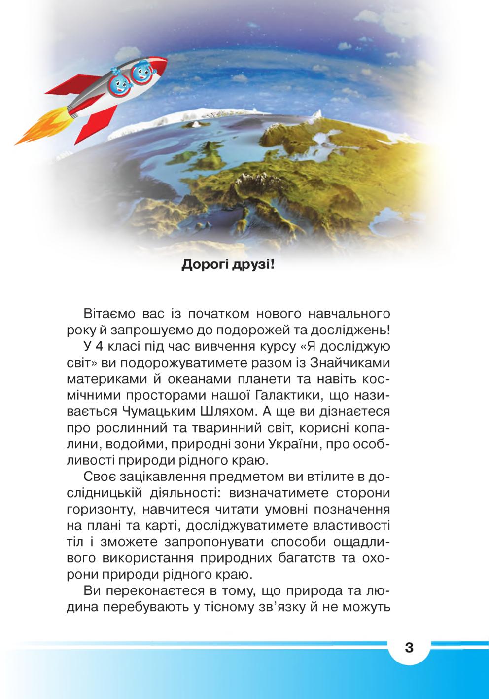 Мініатюра 3