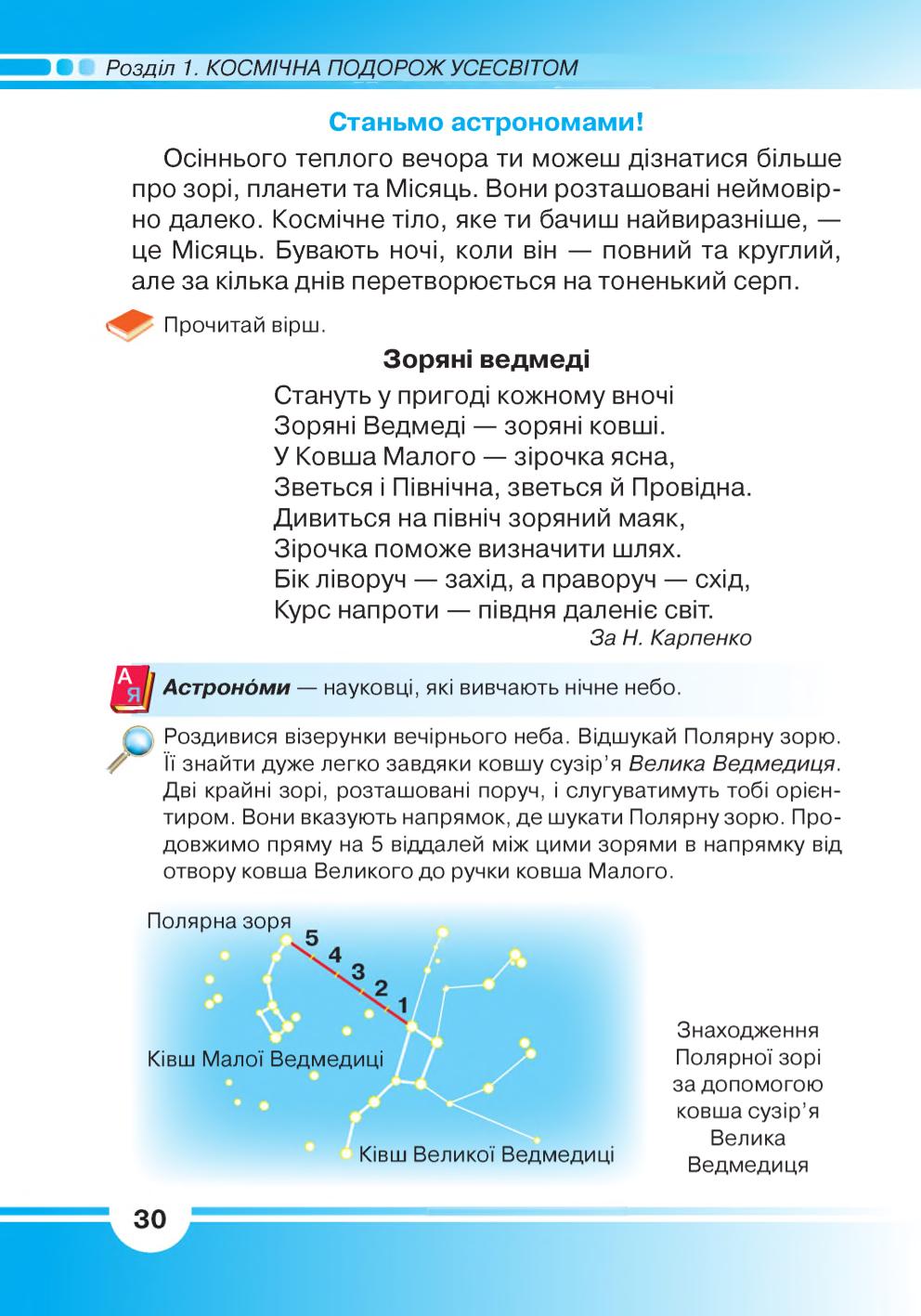 Мініатюра 30