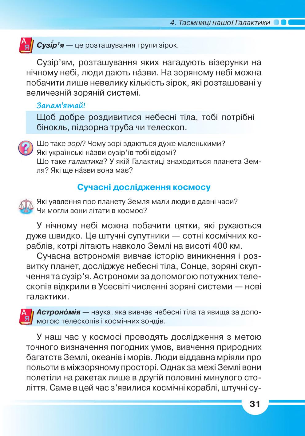Мініатюра 31
