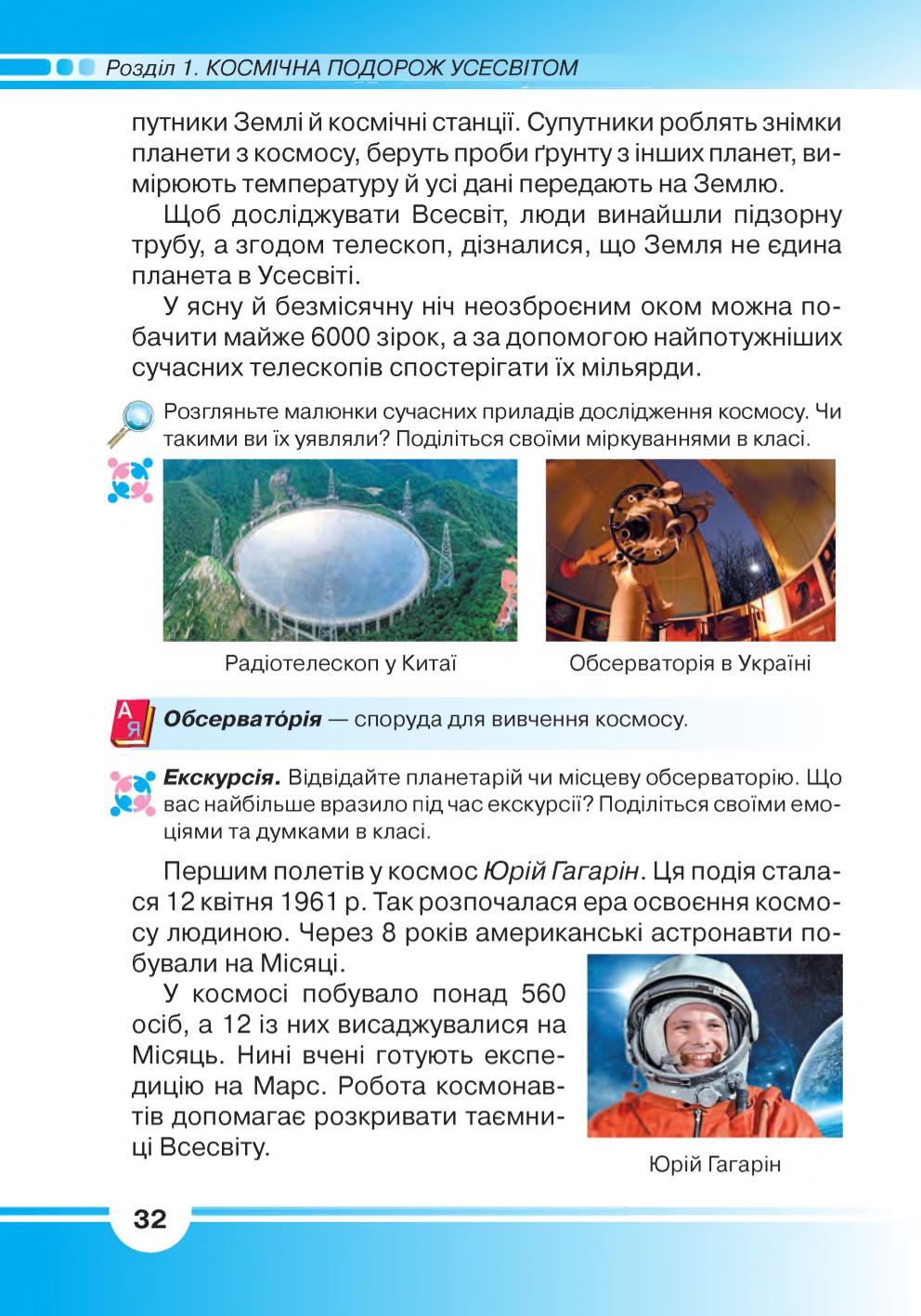 Мініатюра 32